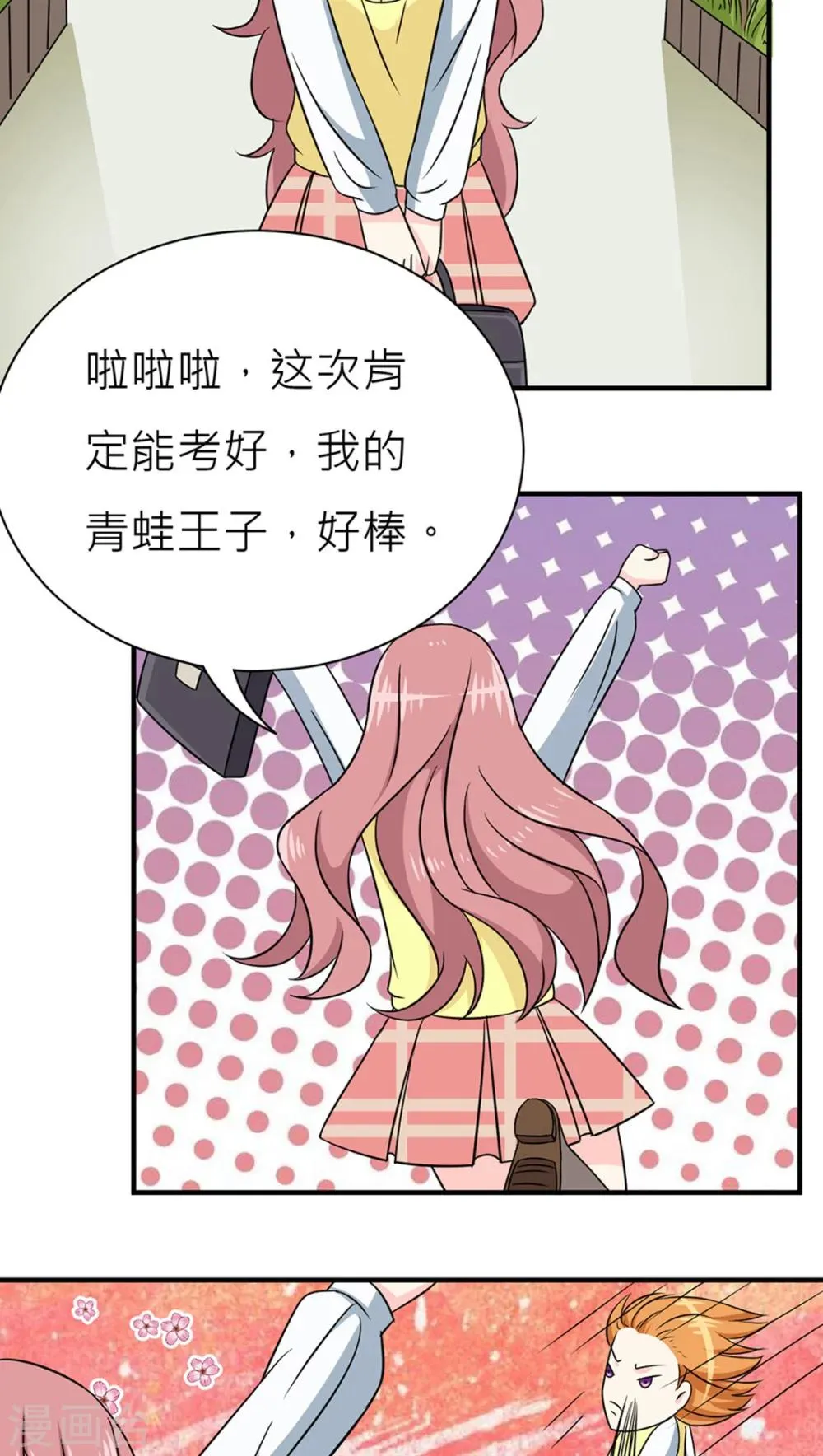 第28话 第15页