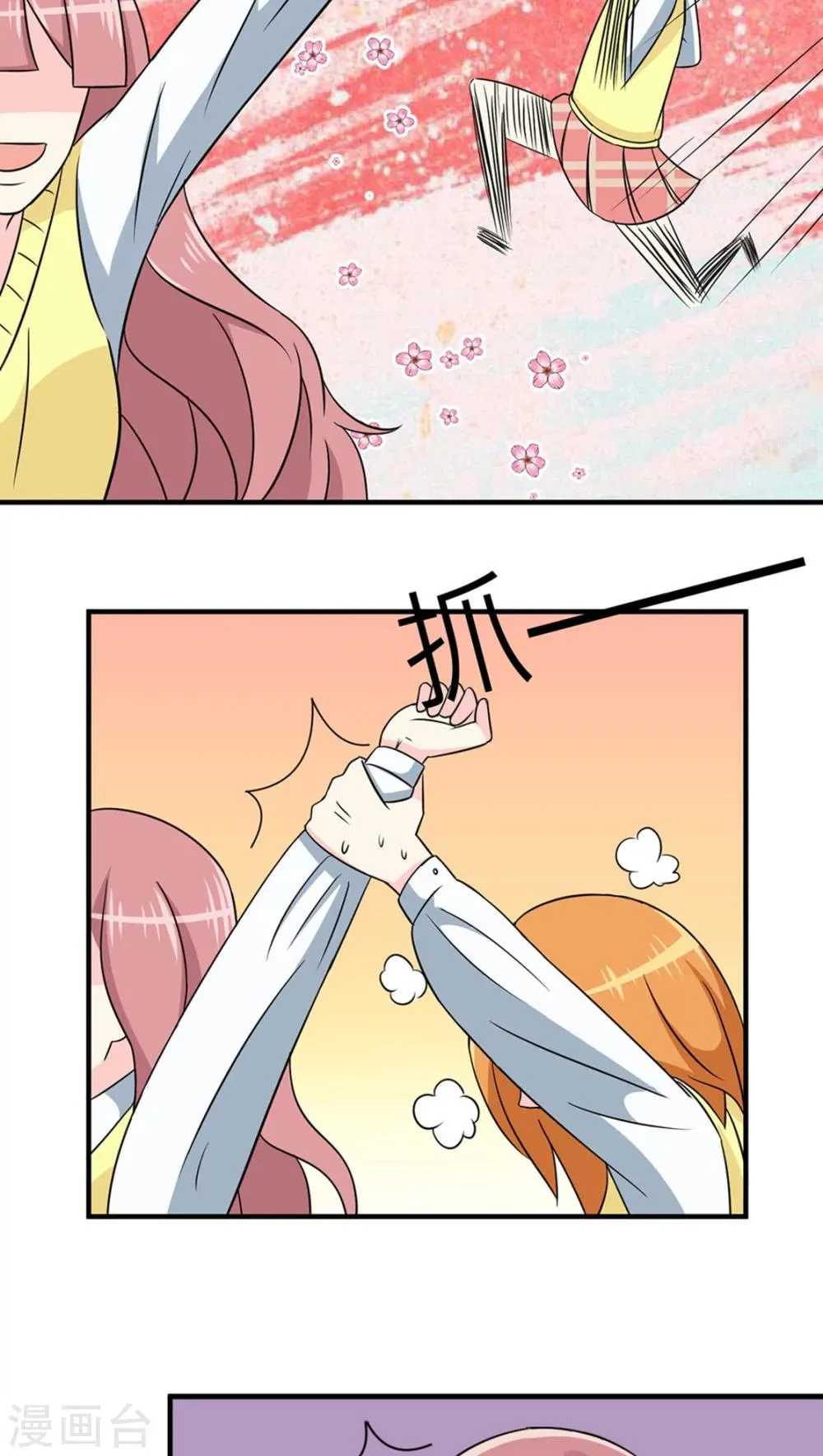 第28话 第16页