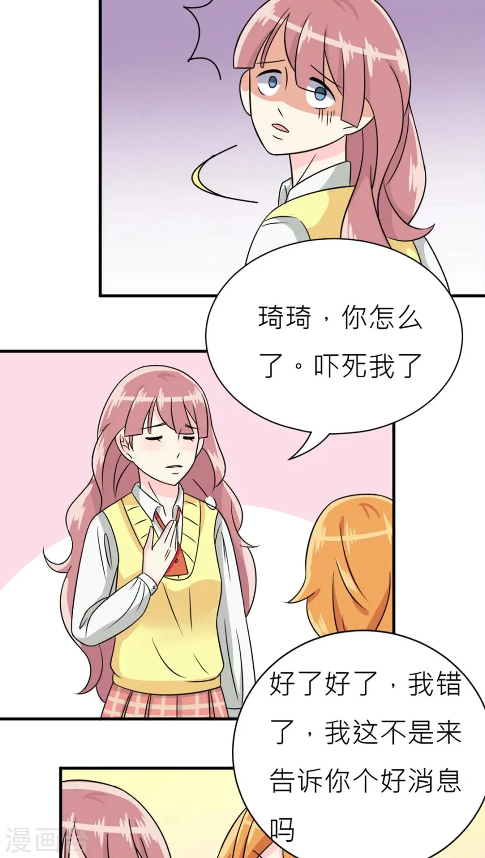 第28话 第17页