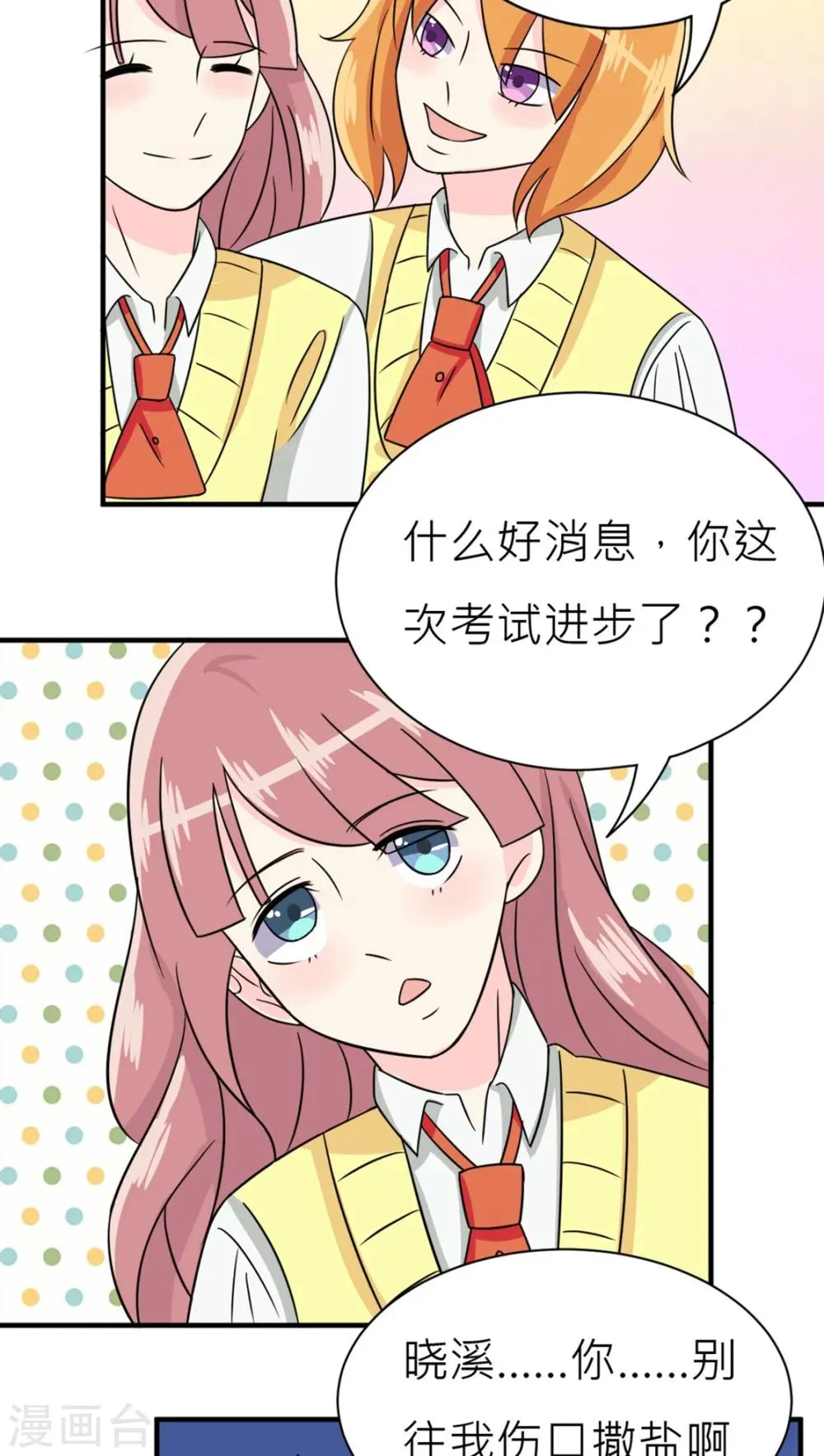 第28话 第18页
