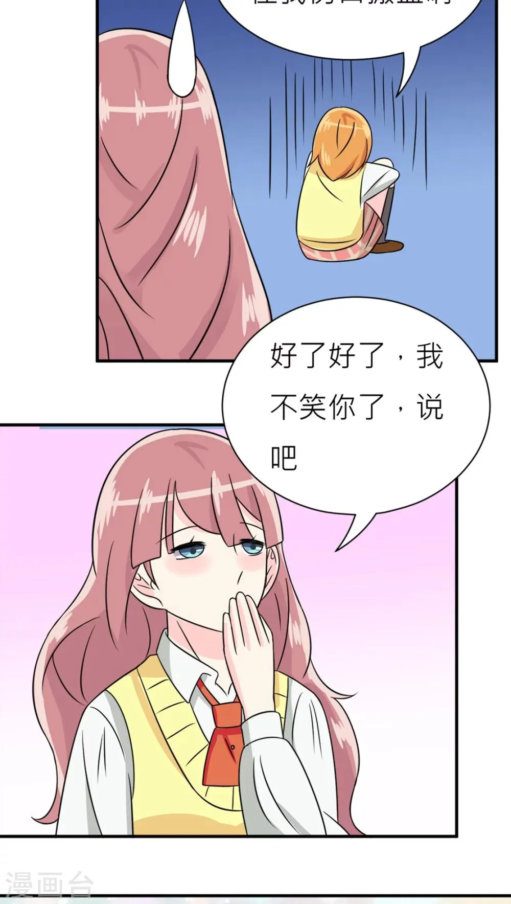 第28话 第19页