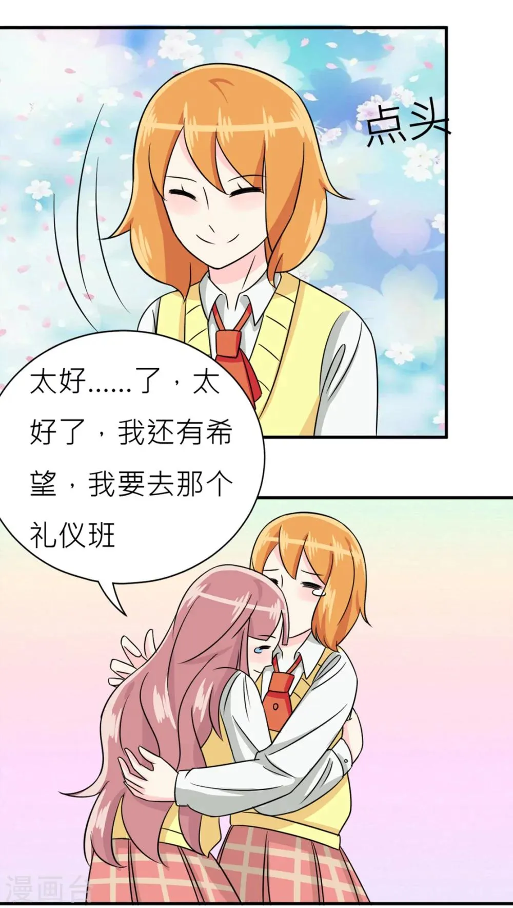 第28话 第21页