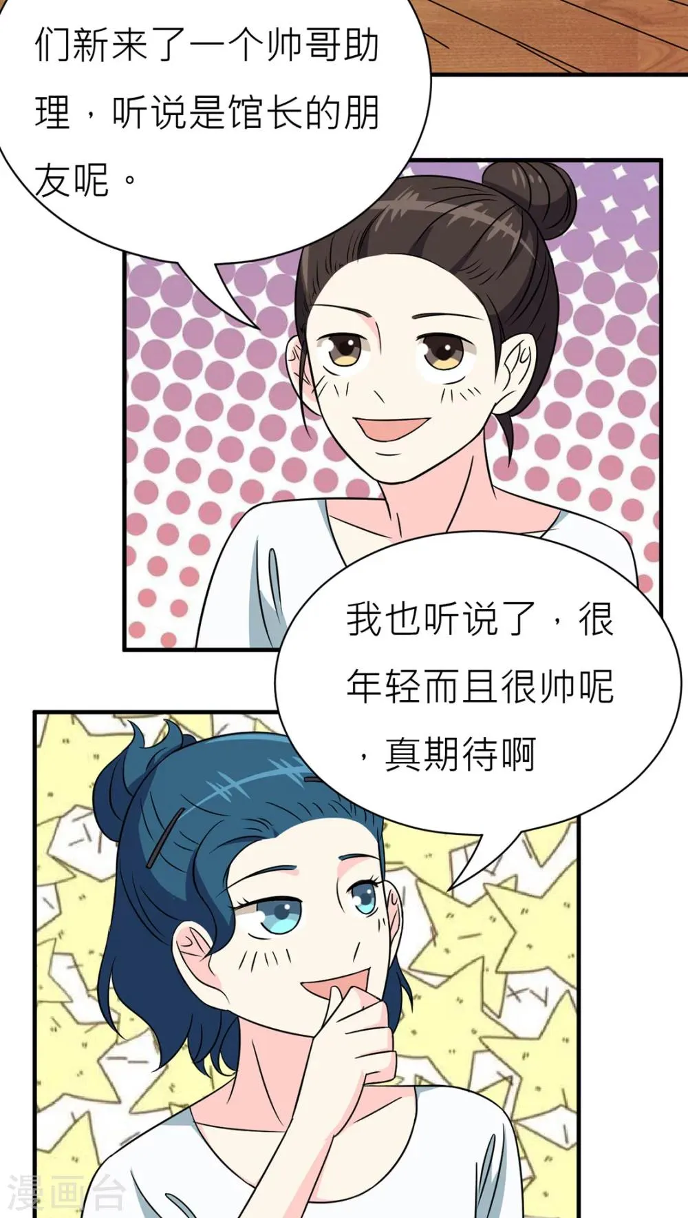 第28话 第23页