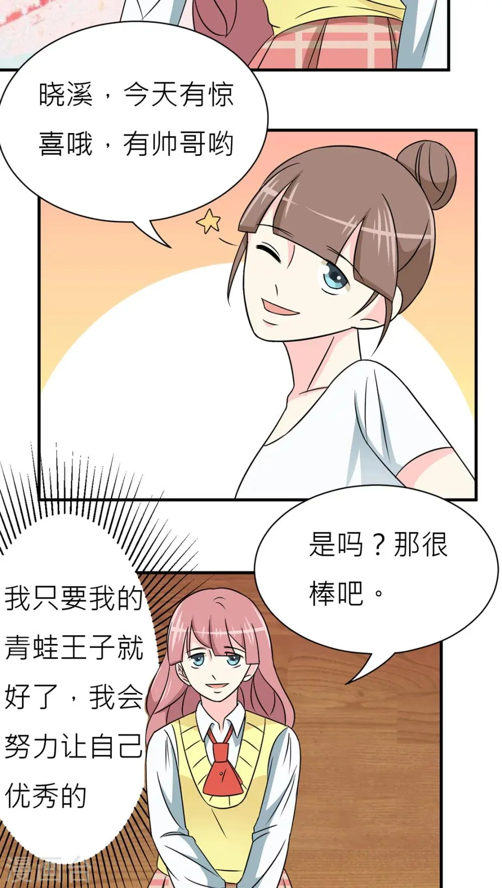 第28话 第26页