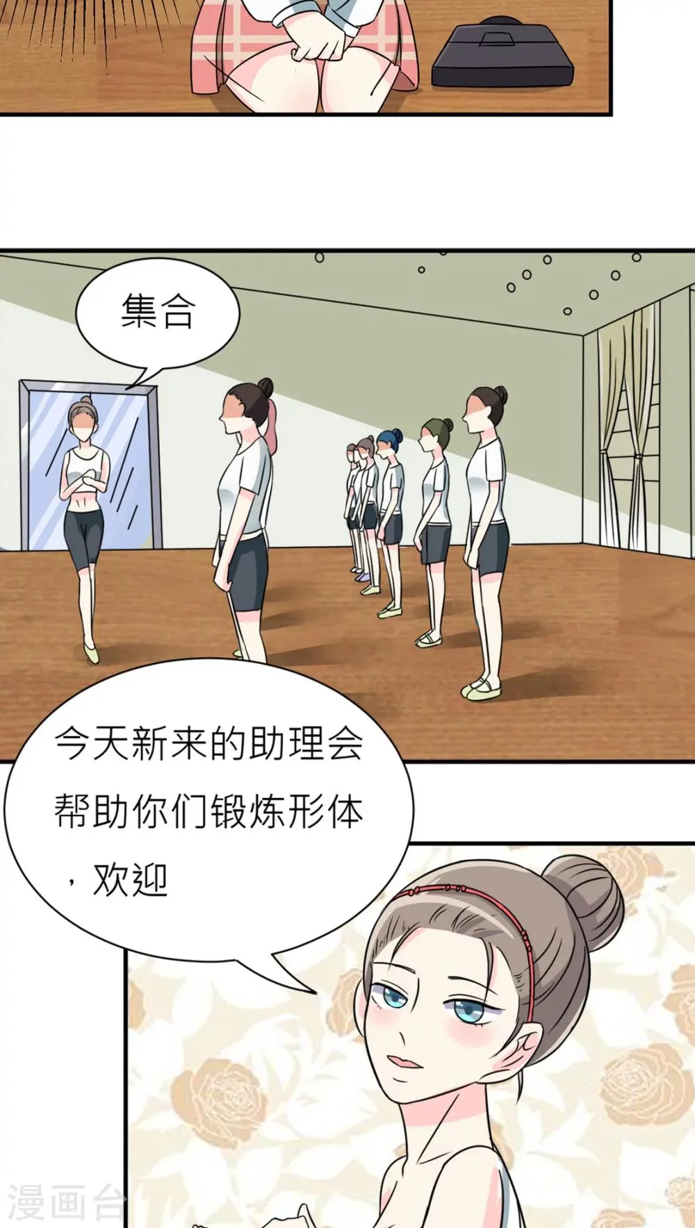 第28话 第27页