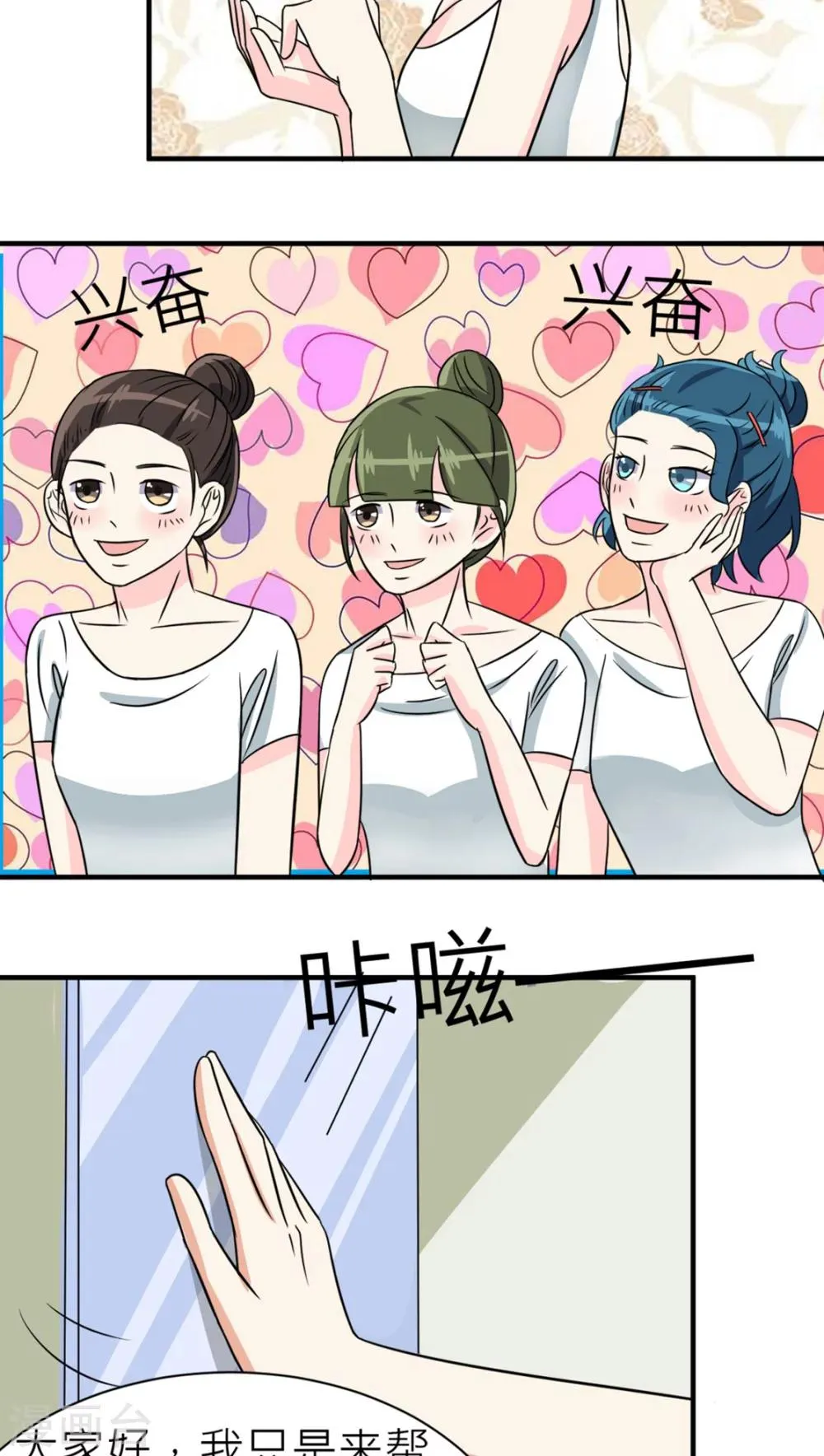第28话 第28页
