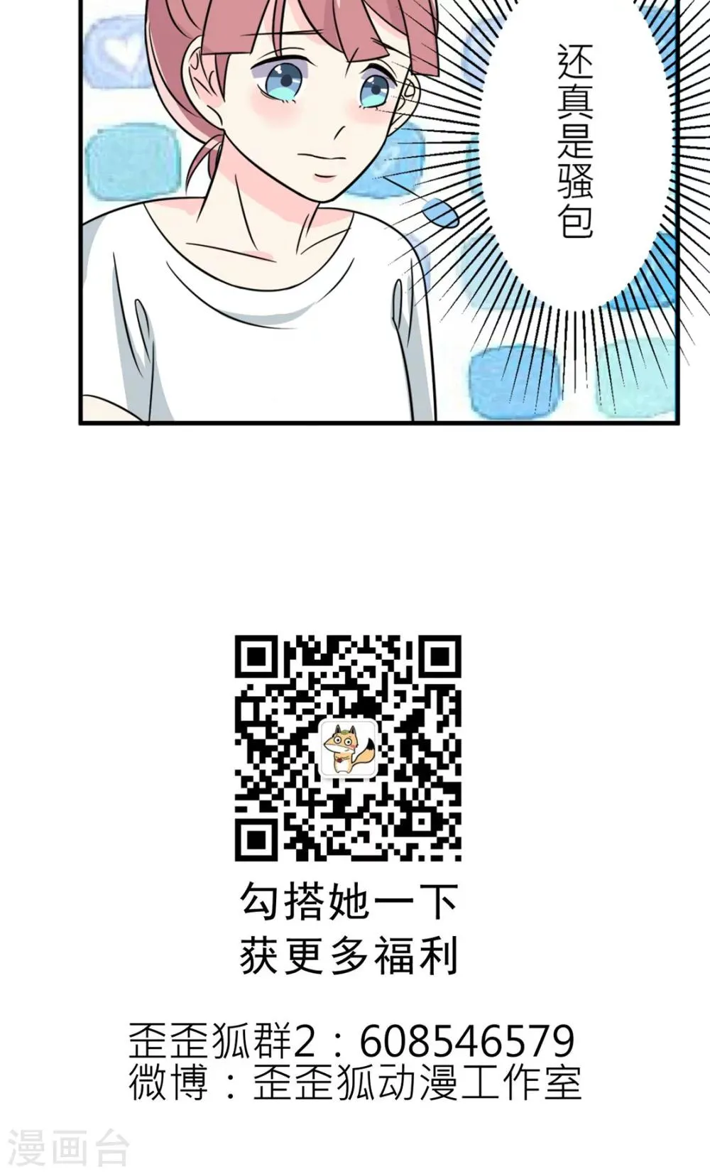 第28话 第32页