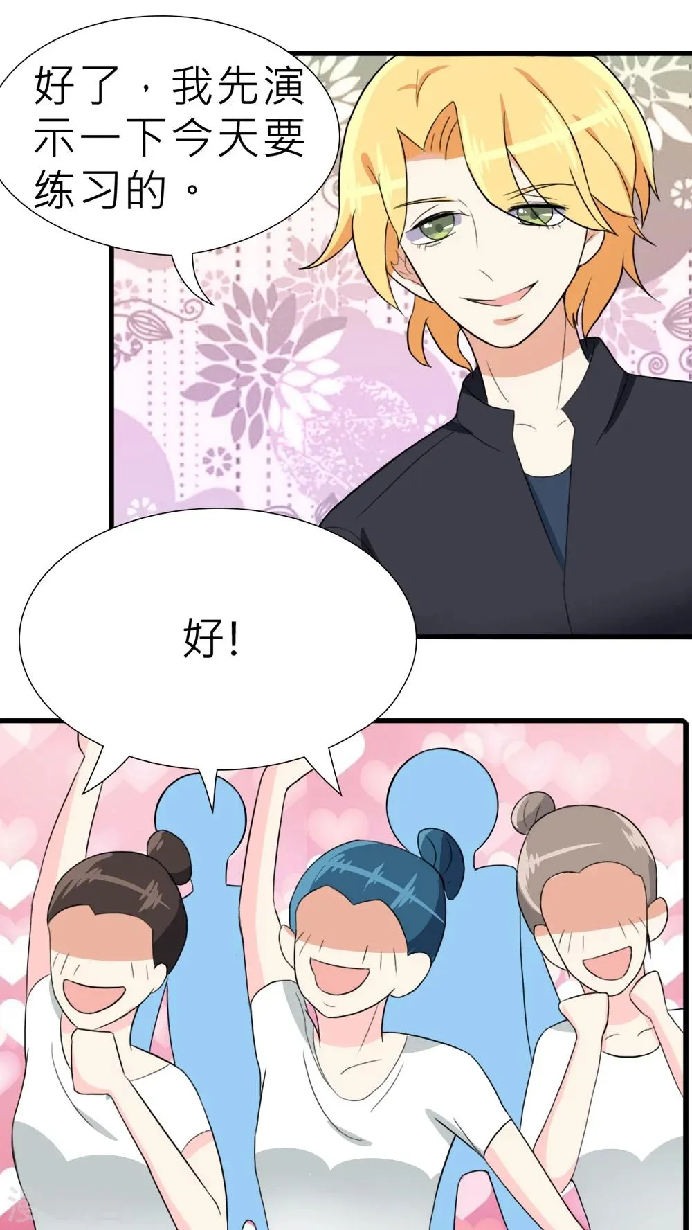 第29话 第1页