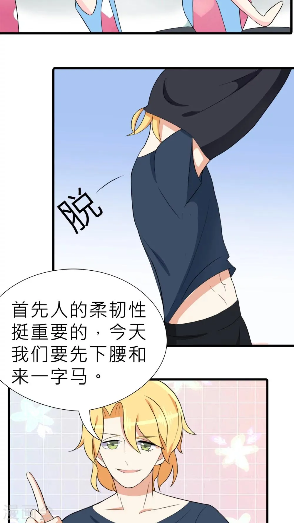 第29话 第2页