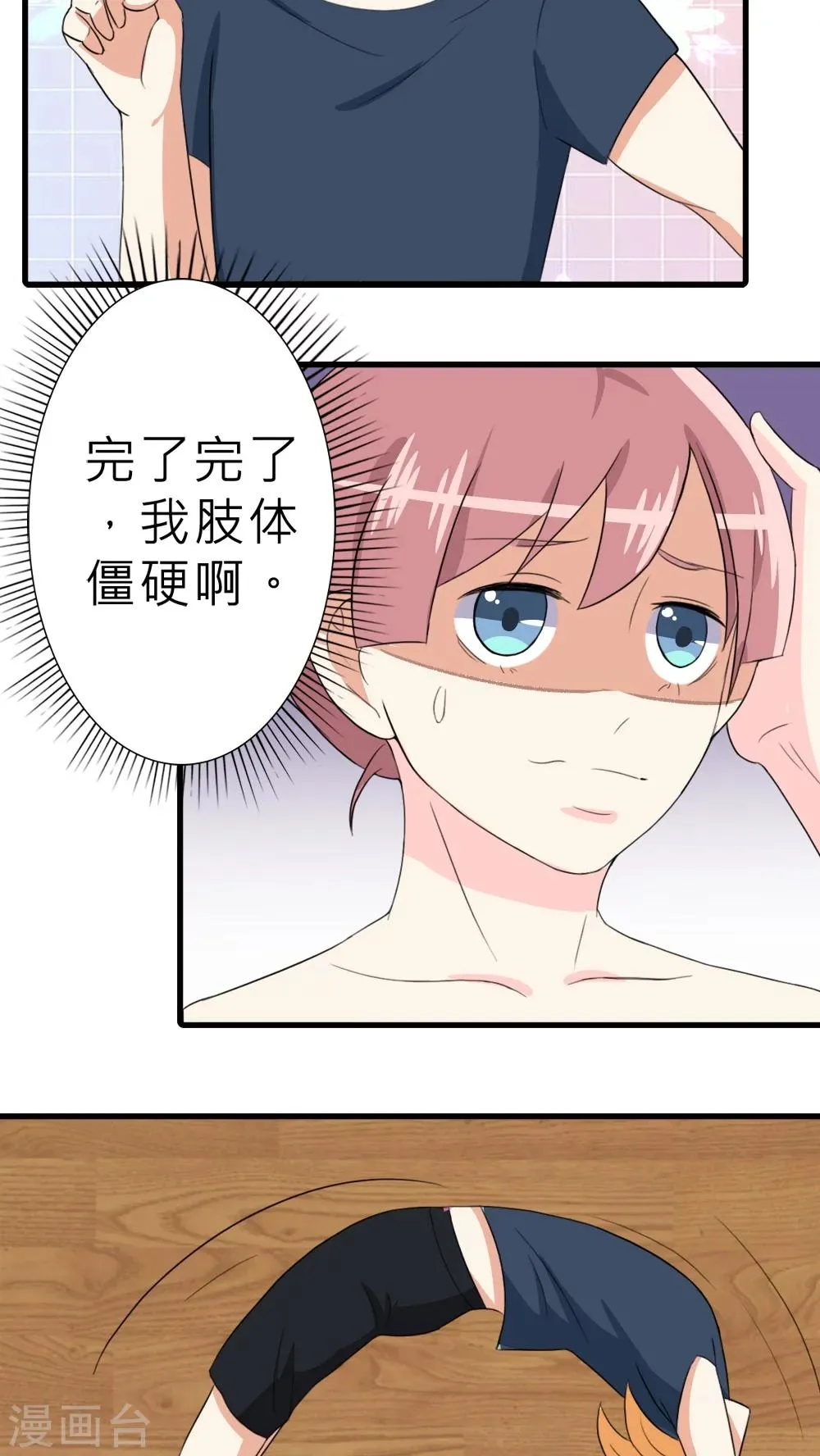 第29话 第3页