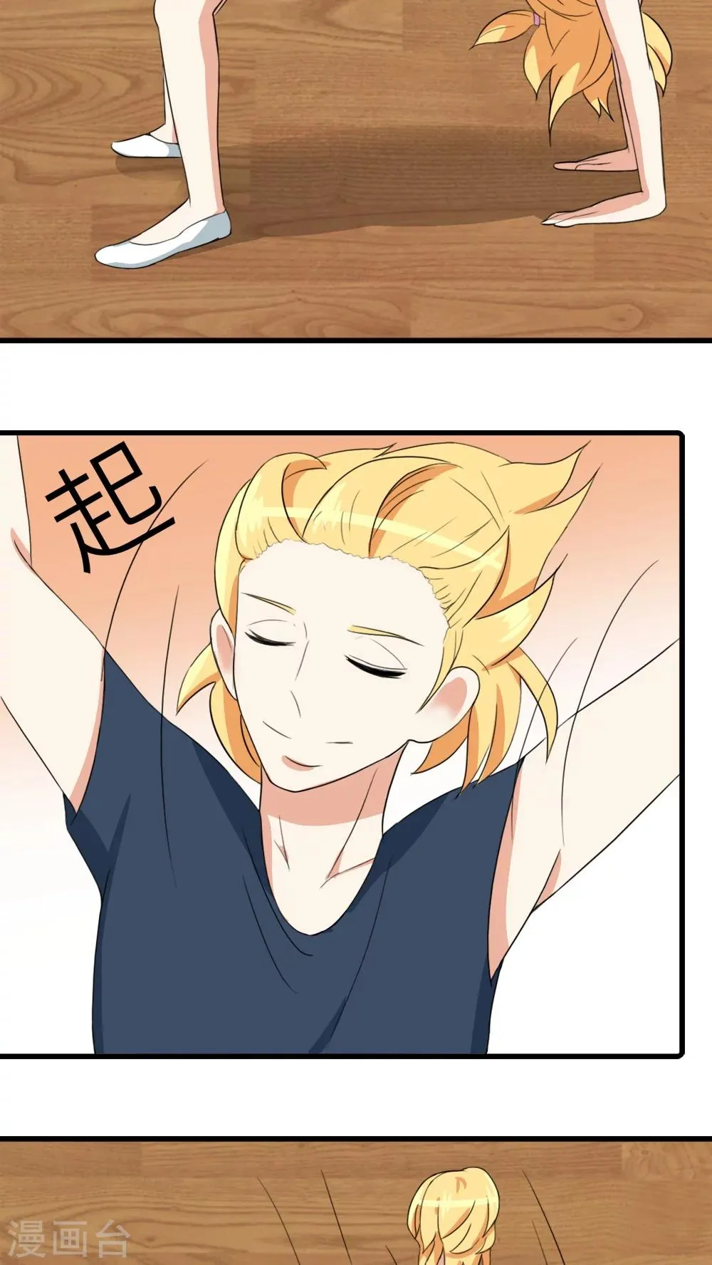 第29话 第4页