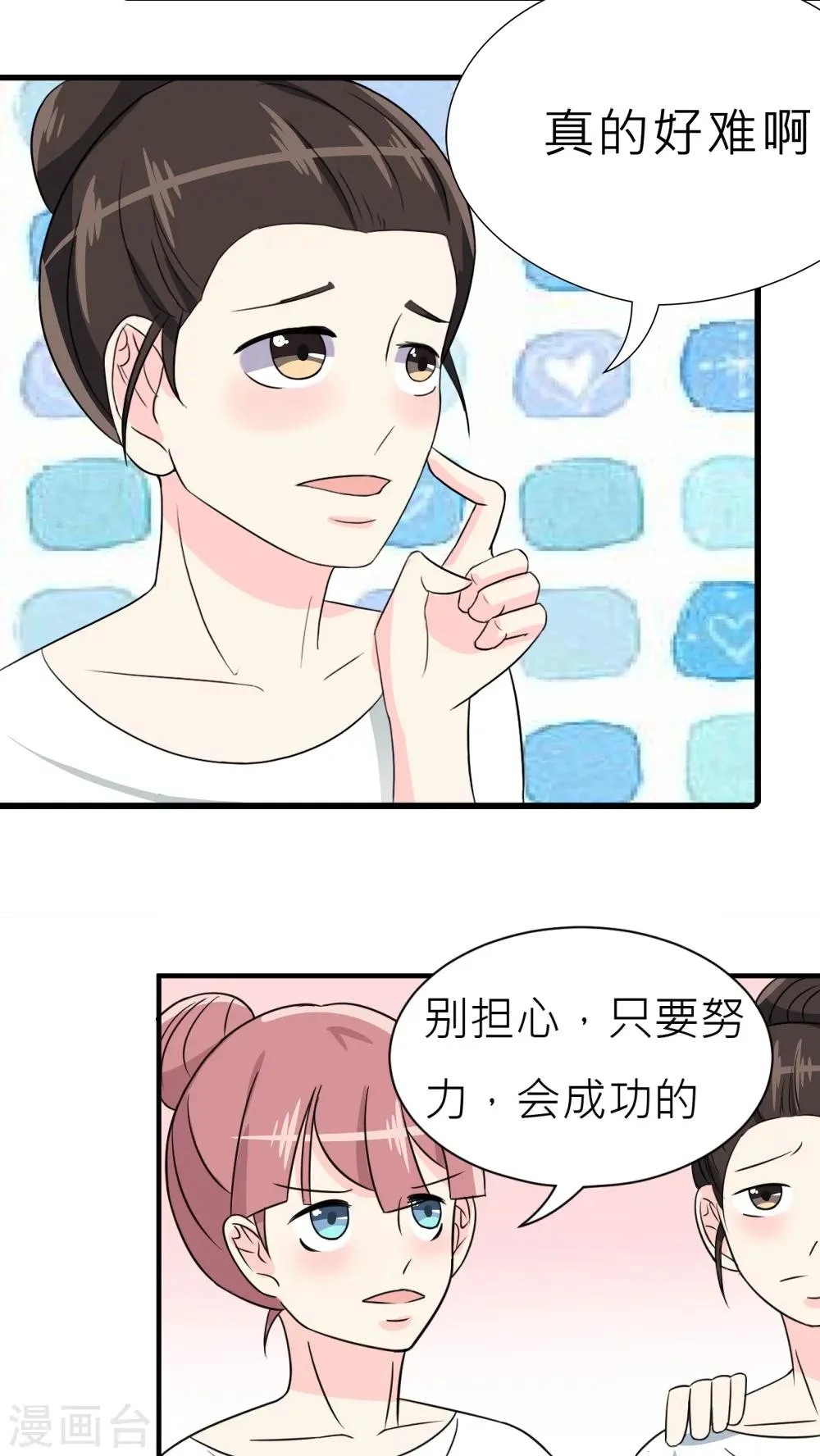 第29话 第6页