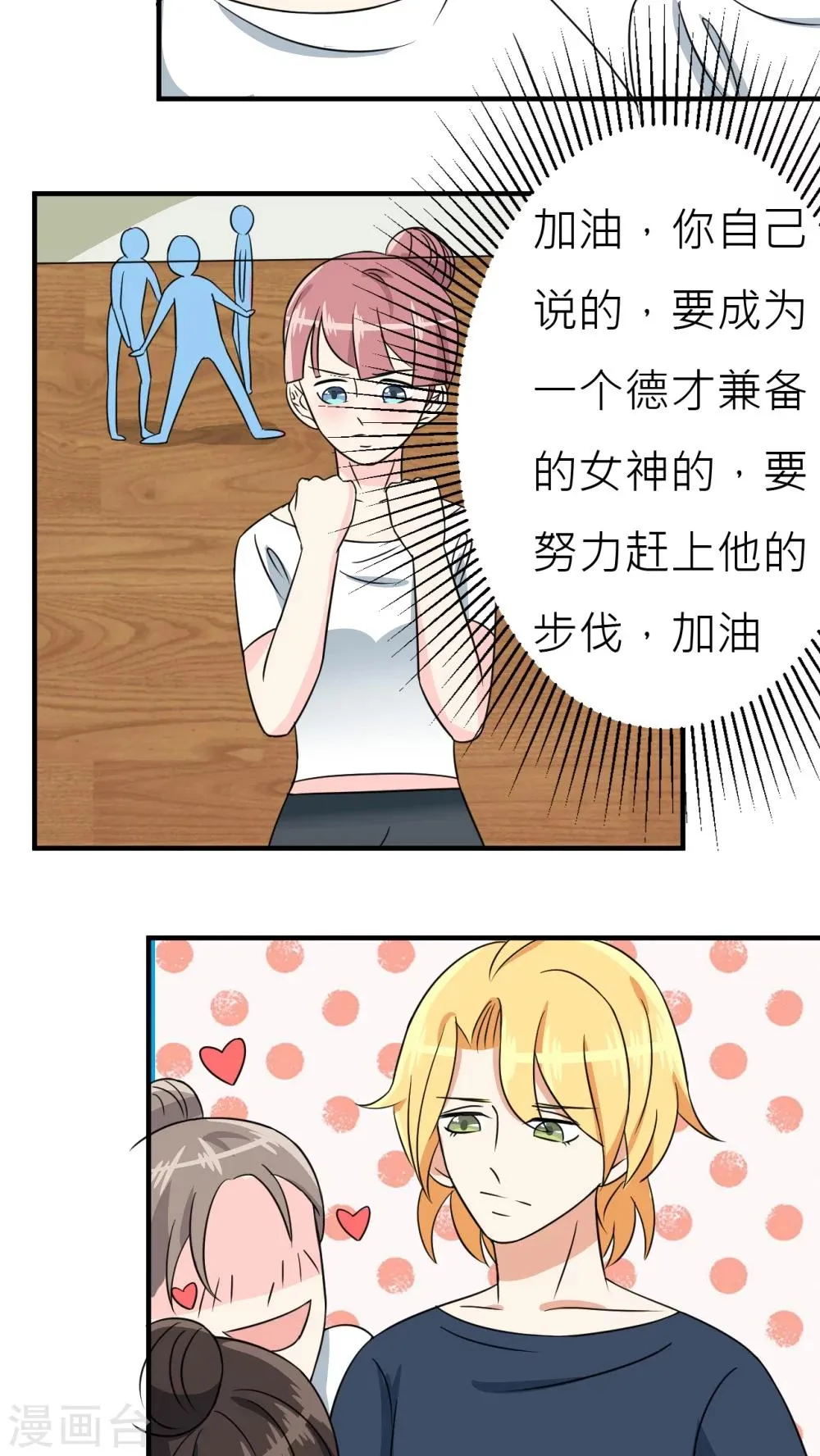 第29话 第7页