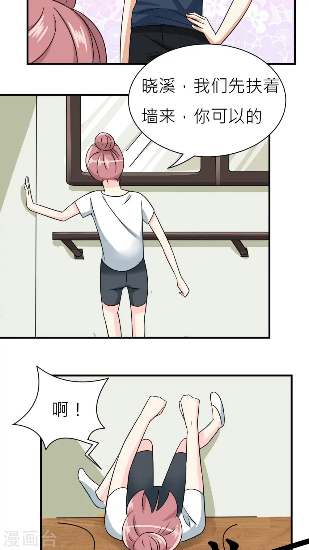 第29话 第9页