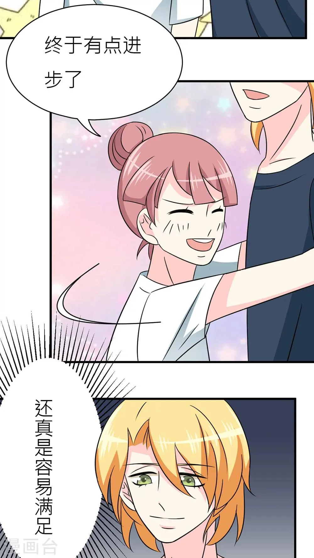 第29话 第15页