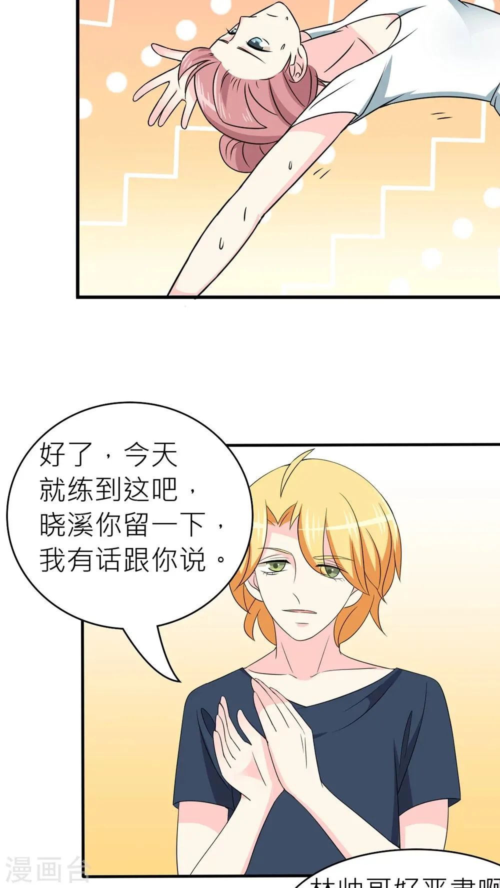 第29话 第17页