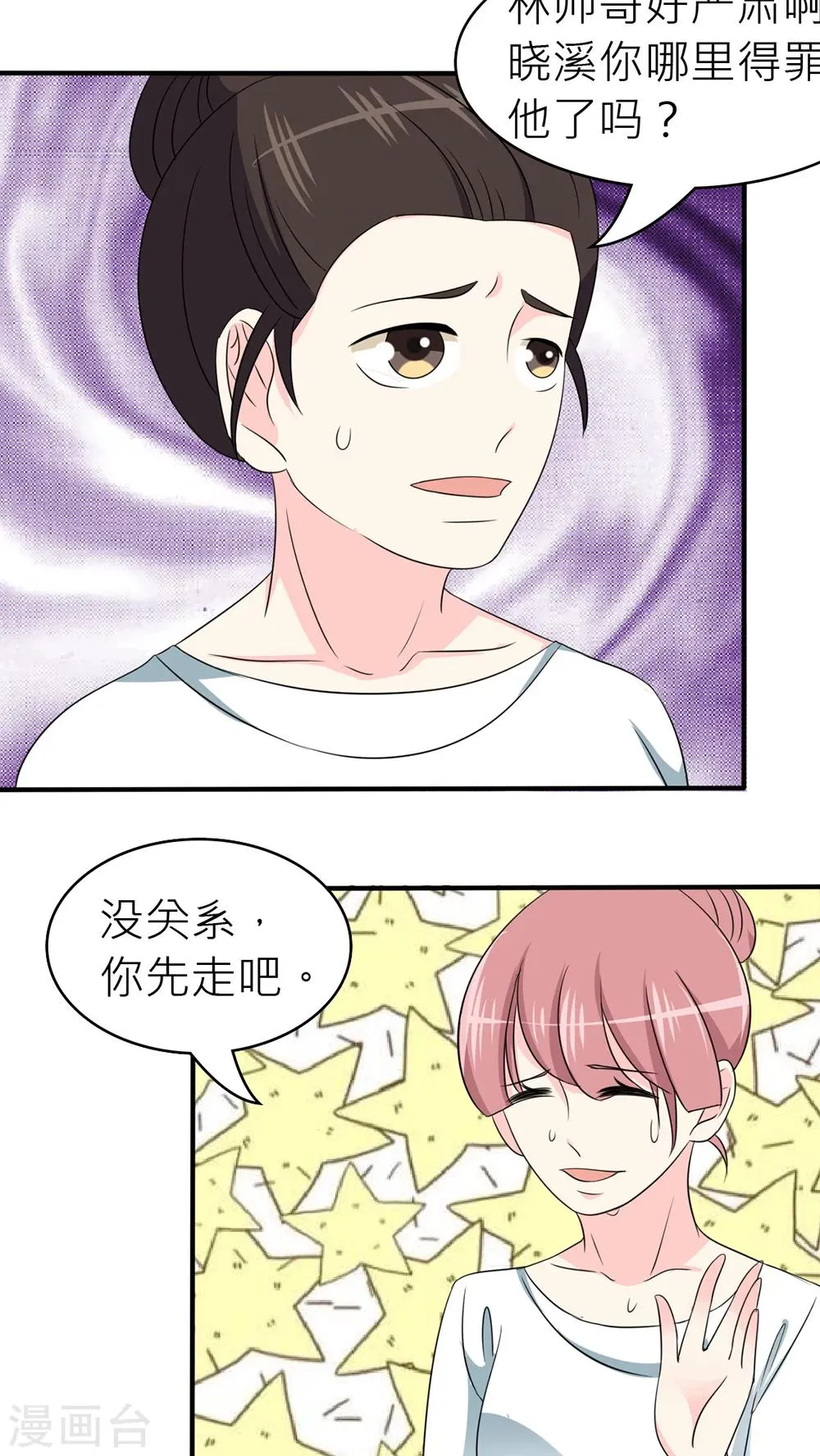 第29话 第18页