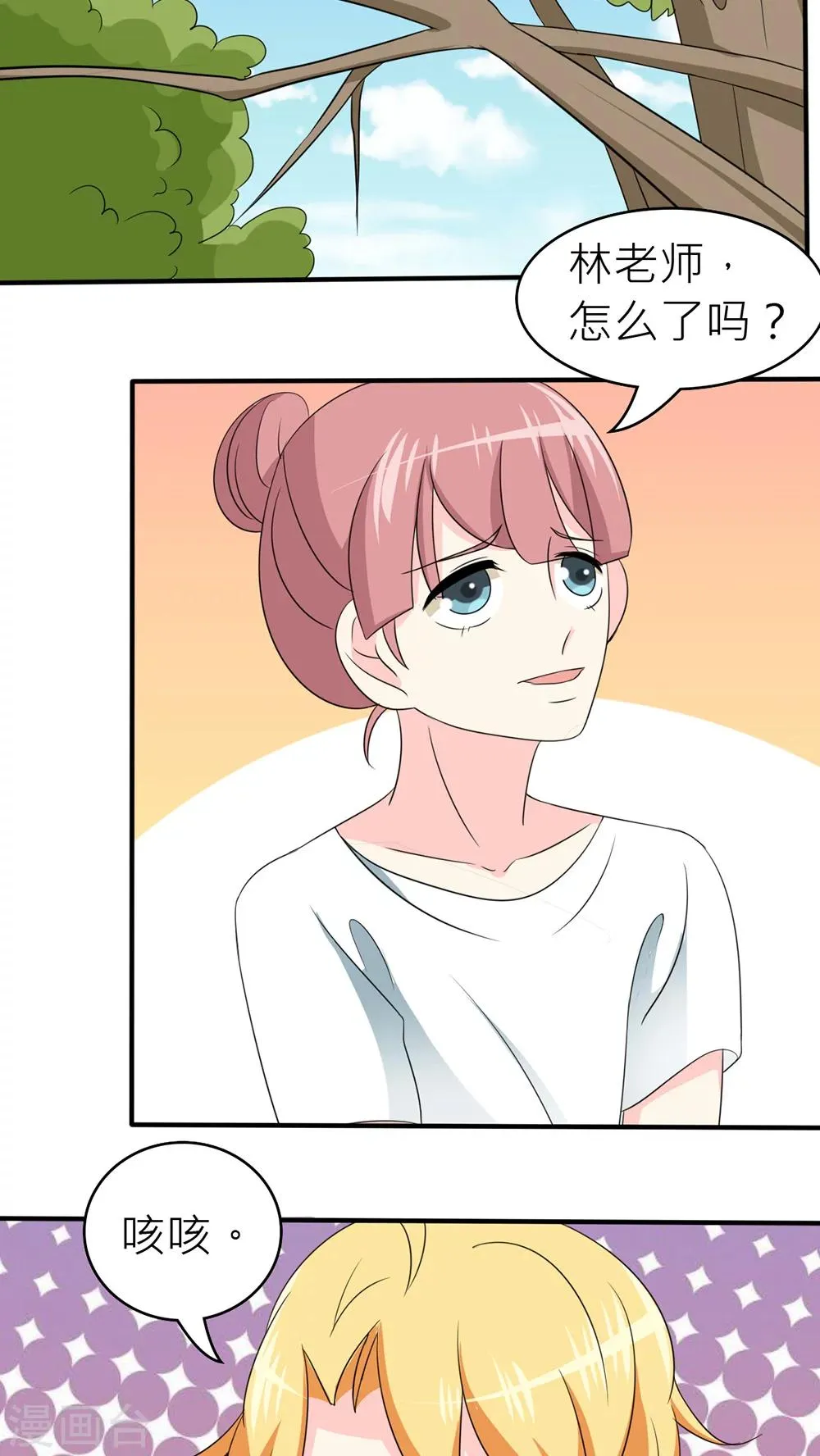 第29话 第20页