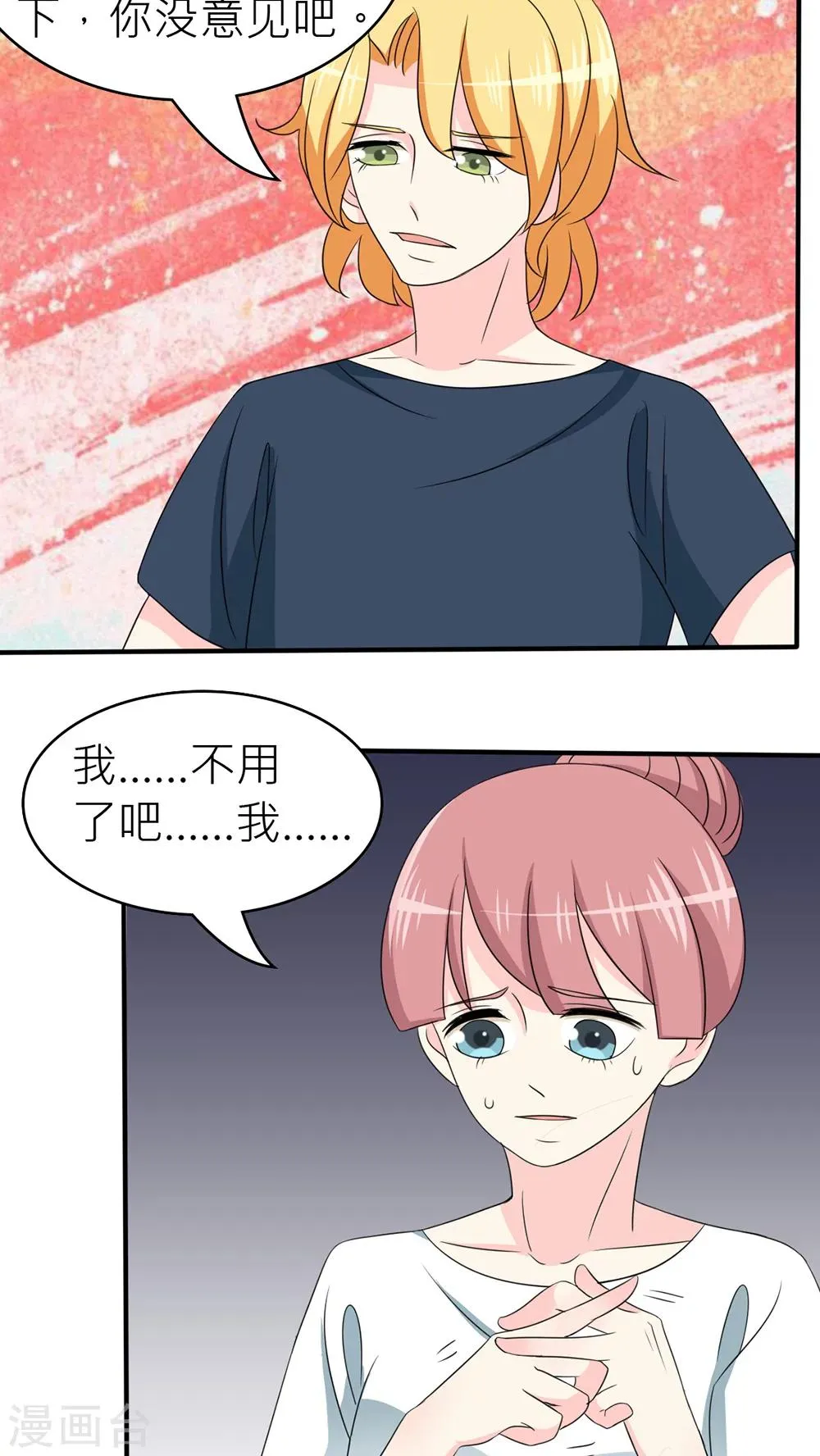 第29话 第22页