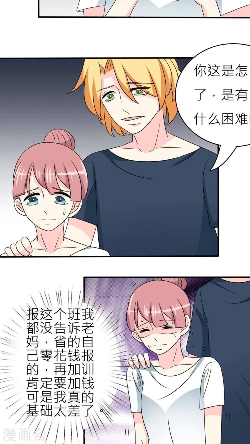 第29话 第23页
