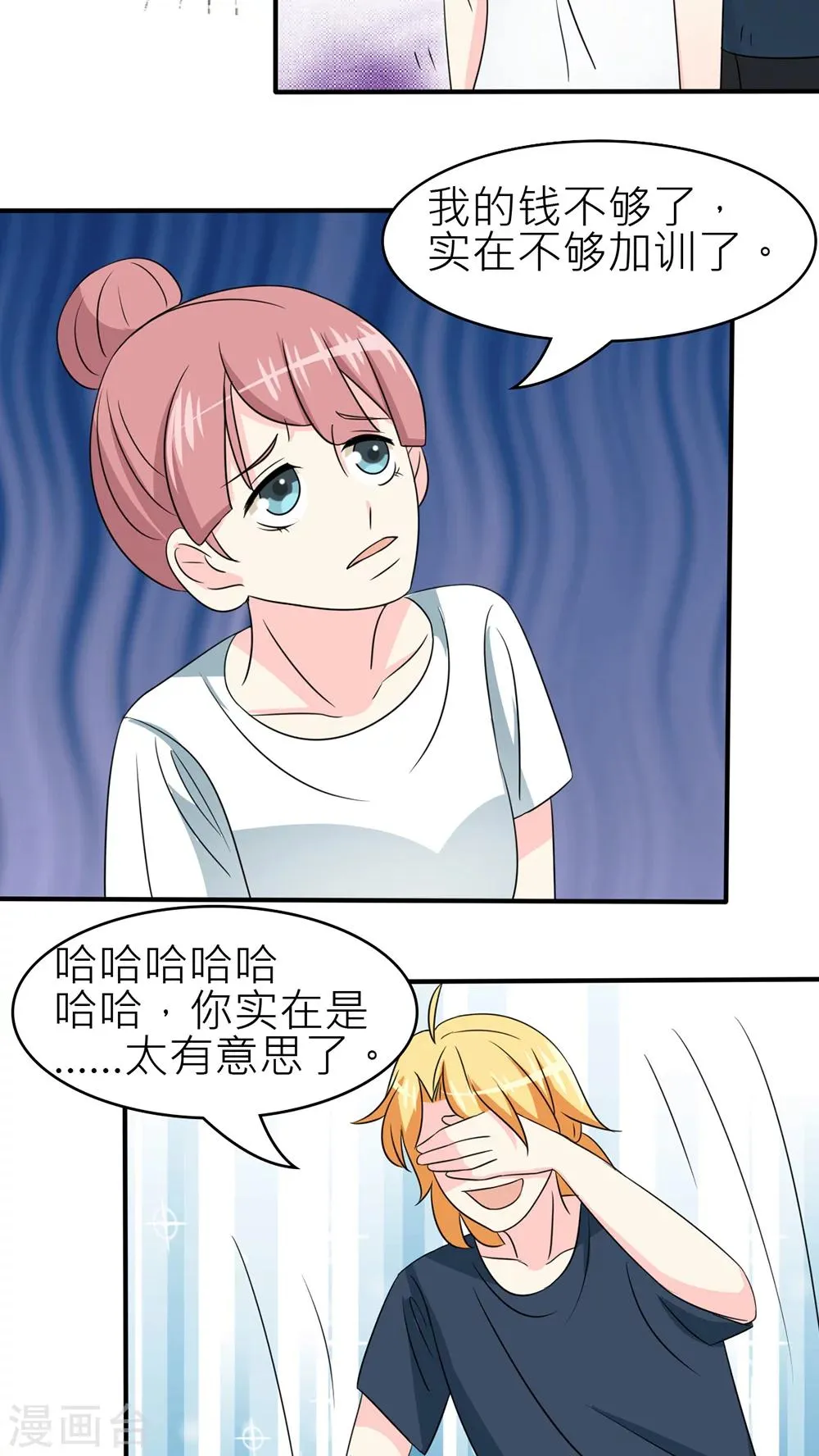 第29话 第24页