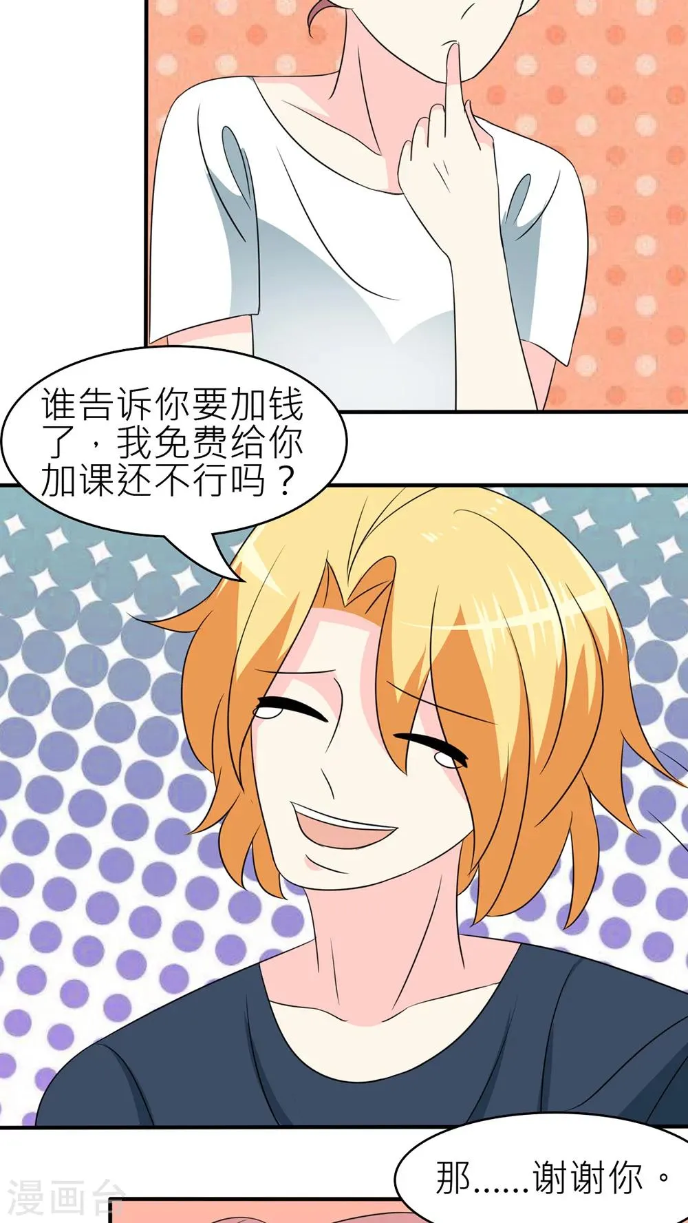 第29话 第26页