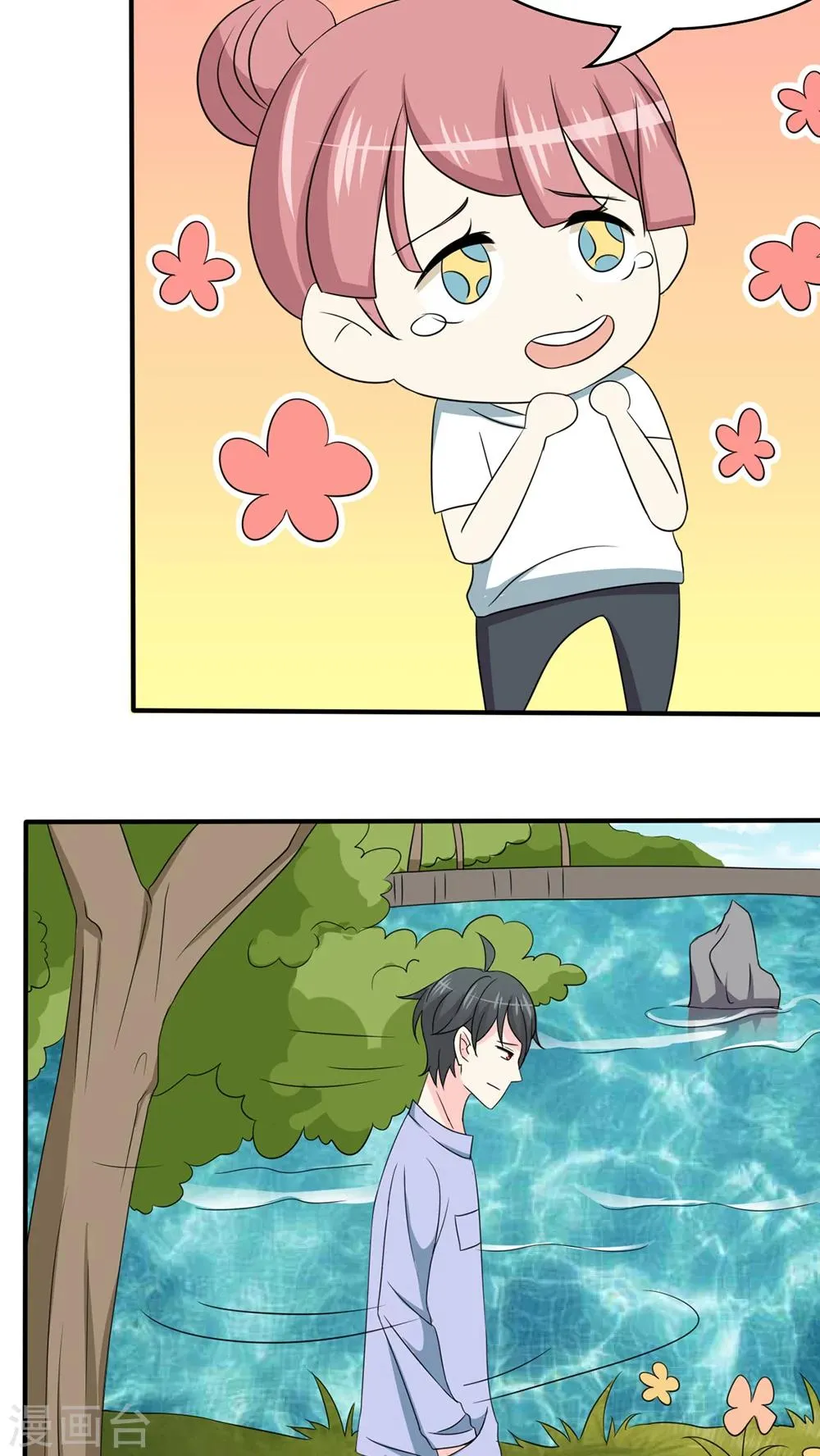 第29话 第27页