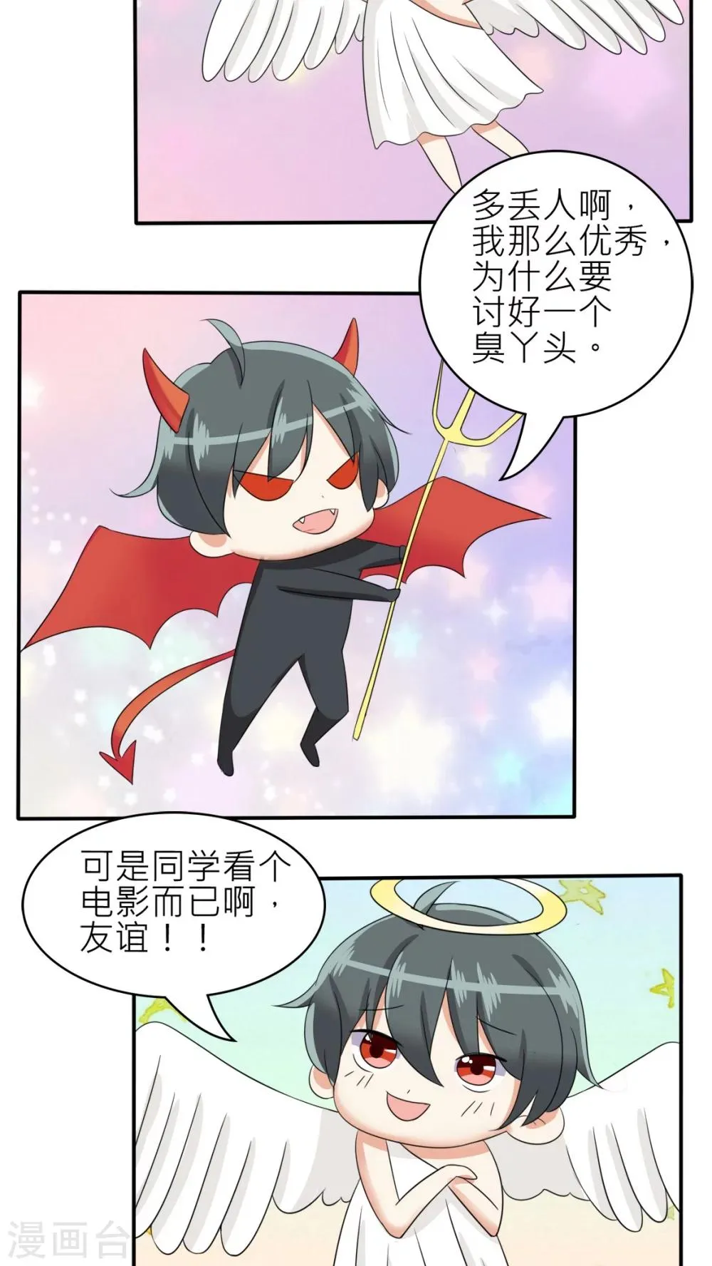 第29话 第29页