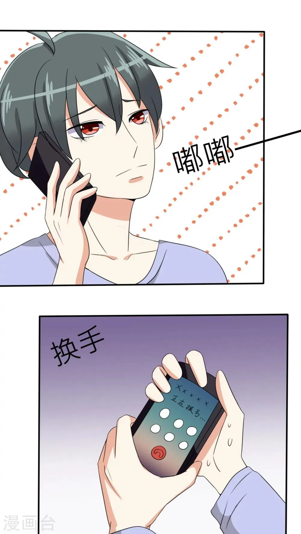 第29话 第31页