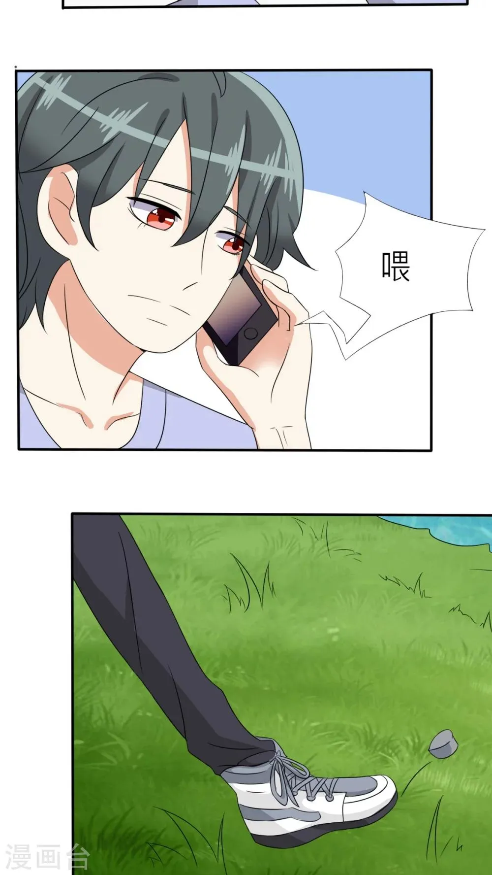 第29话 第32页