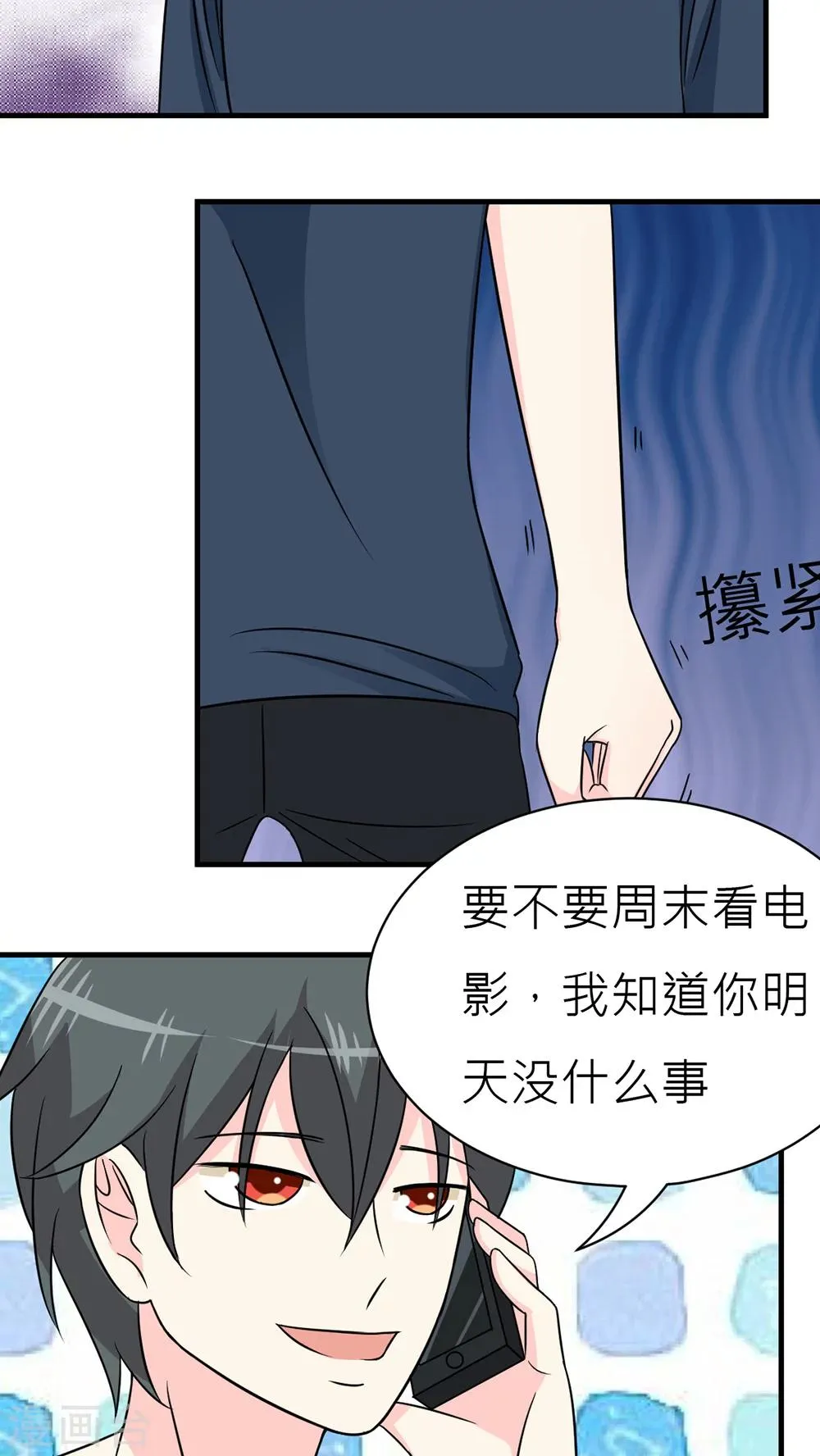 第30话 第2页