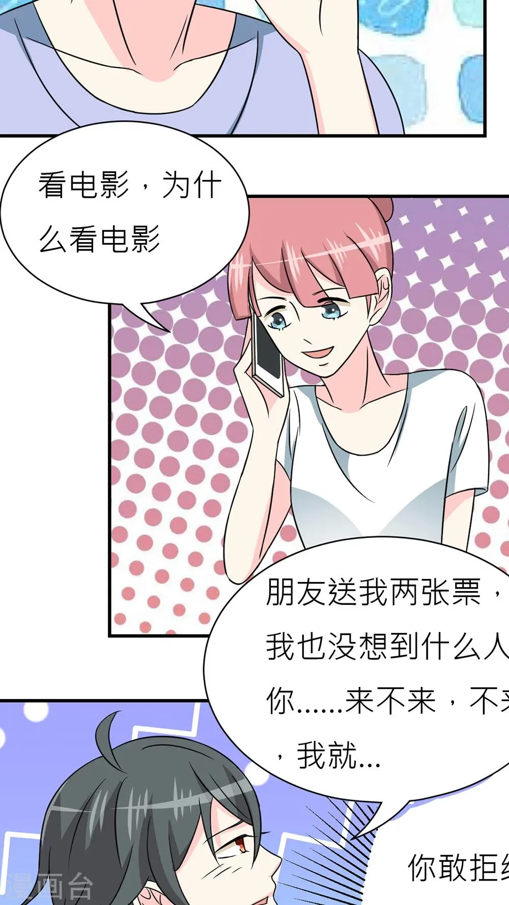 第30话 第3页