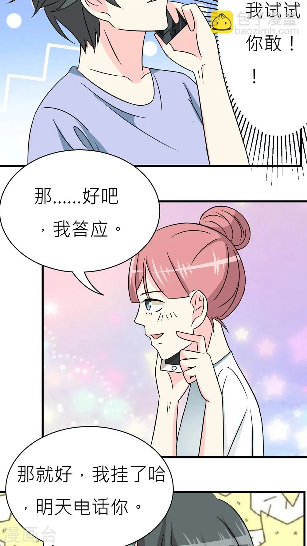 第30话 第4页