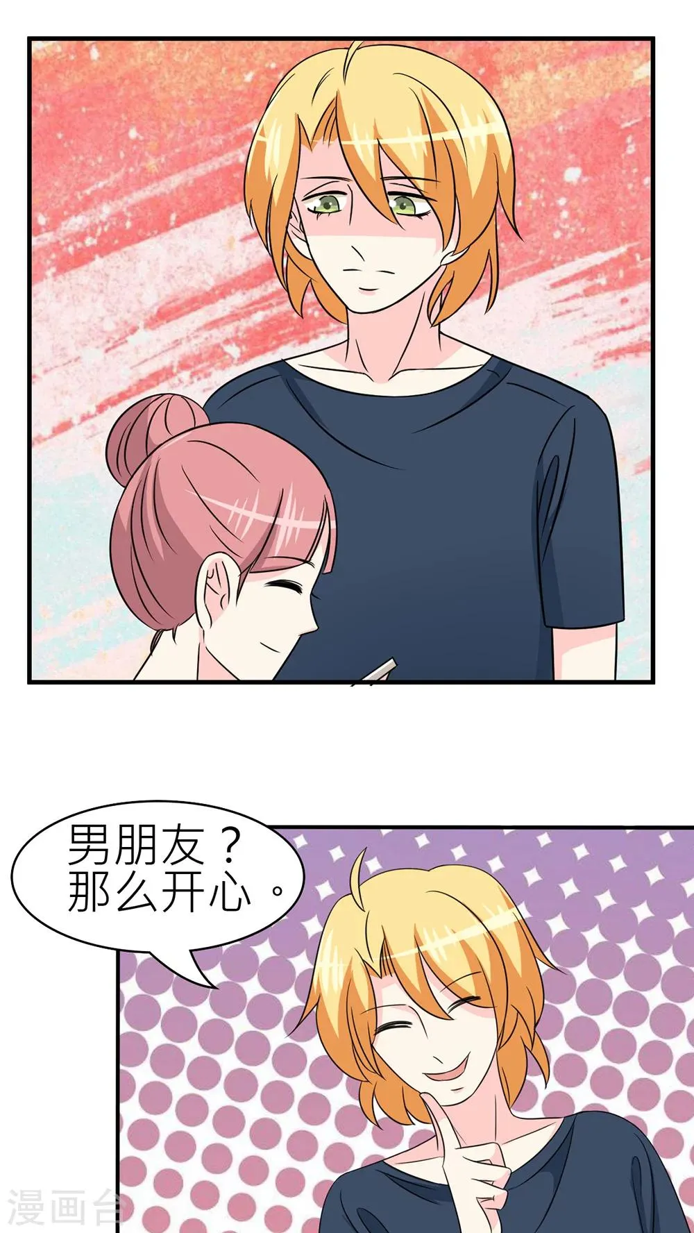 第30话 第6页