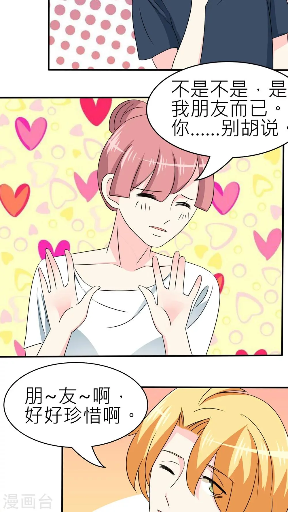 第30话 第7页