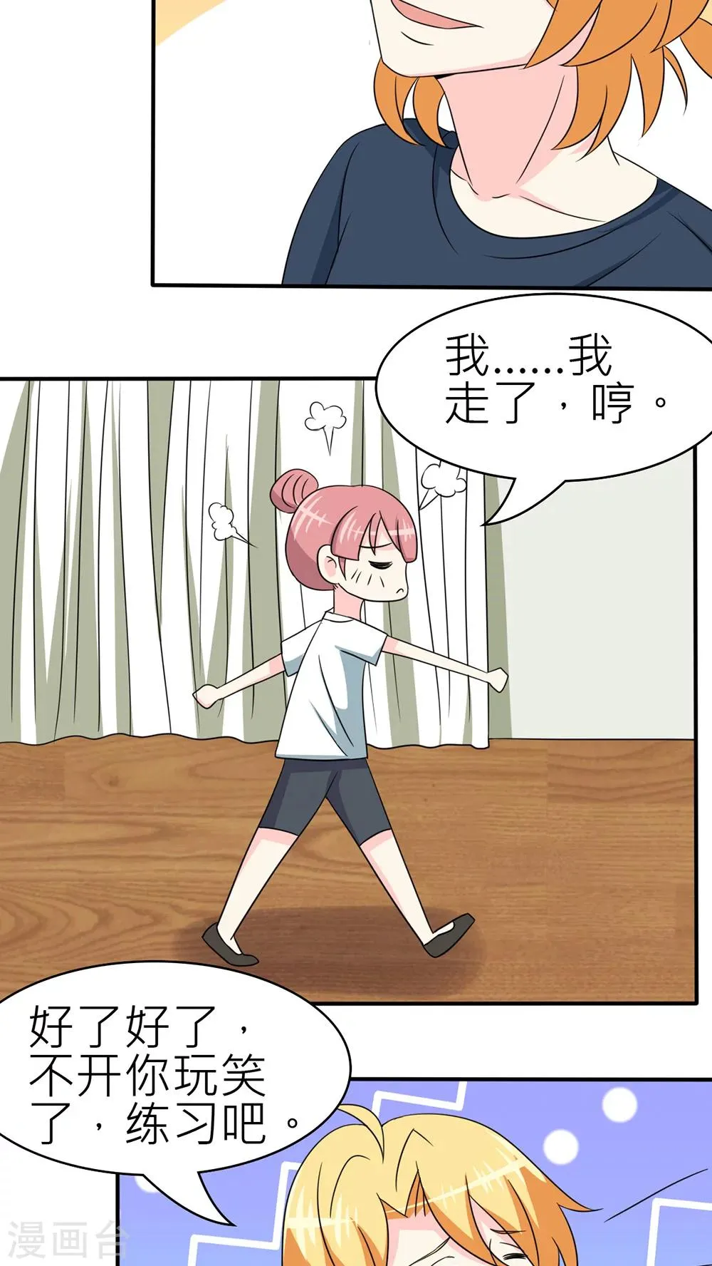 第30话 第8页