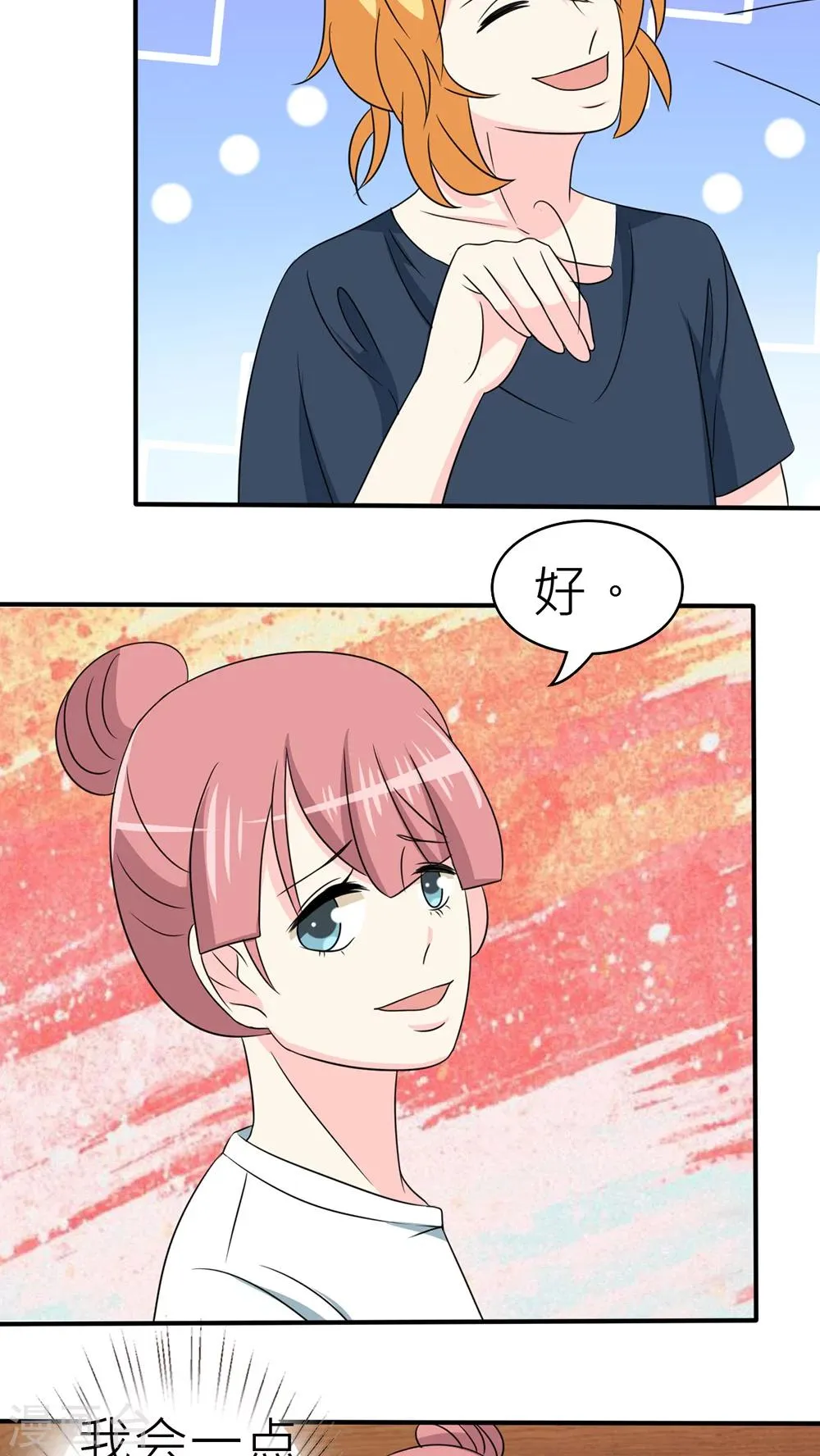 第30话 第9页