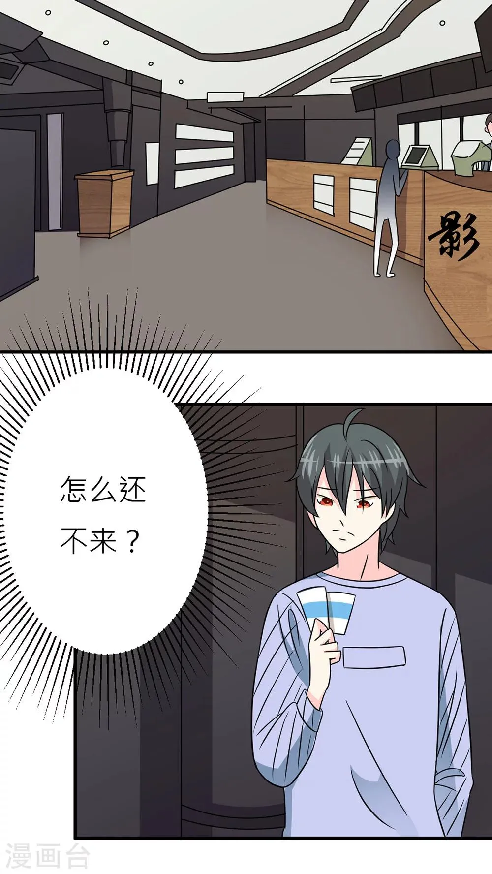 第30话 第14页