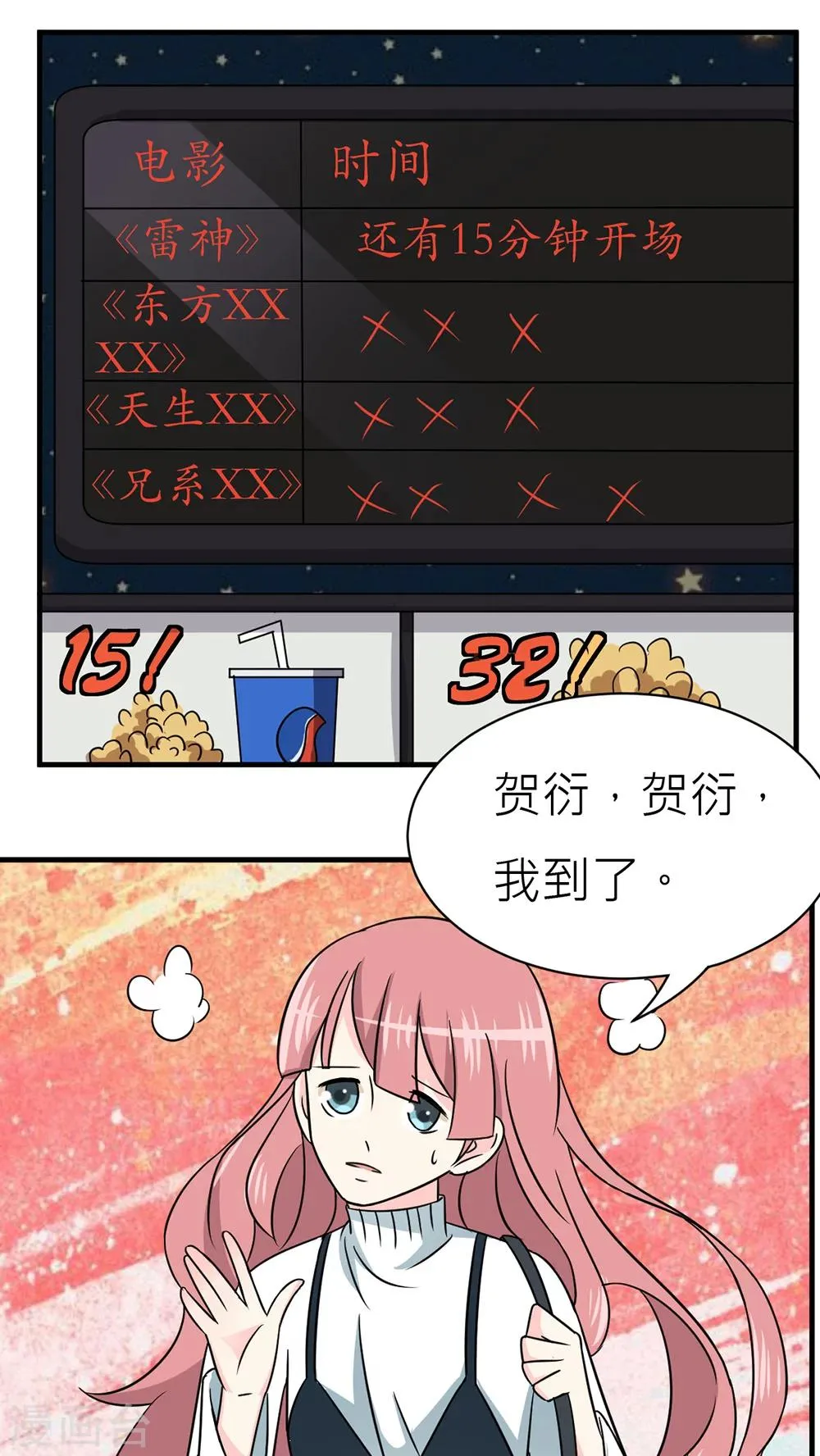 第30话 第15页