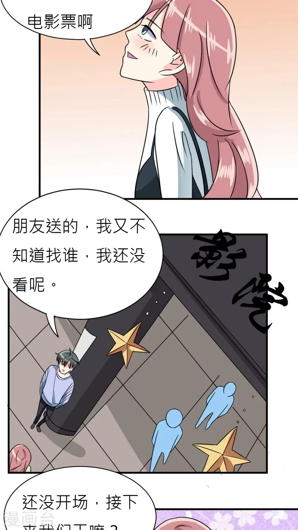 第30话 第18页