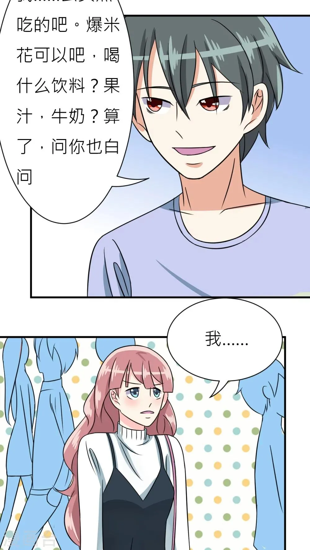 第30话 第20页