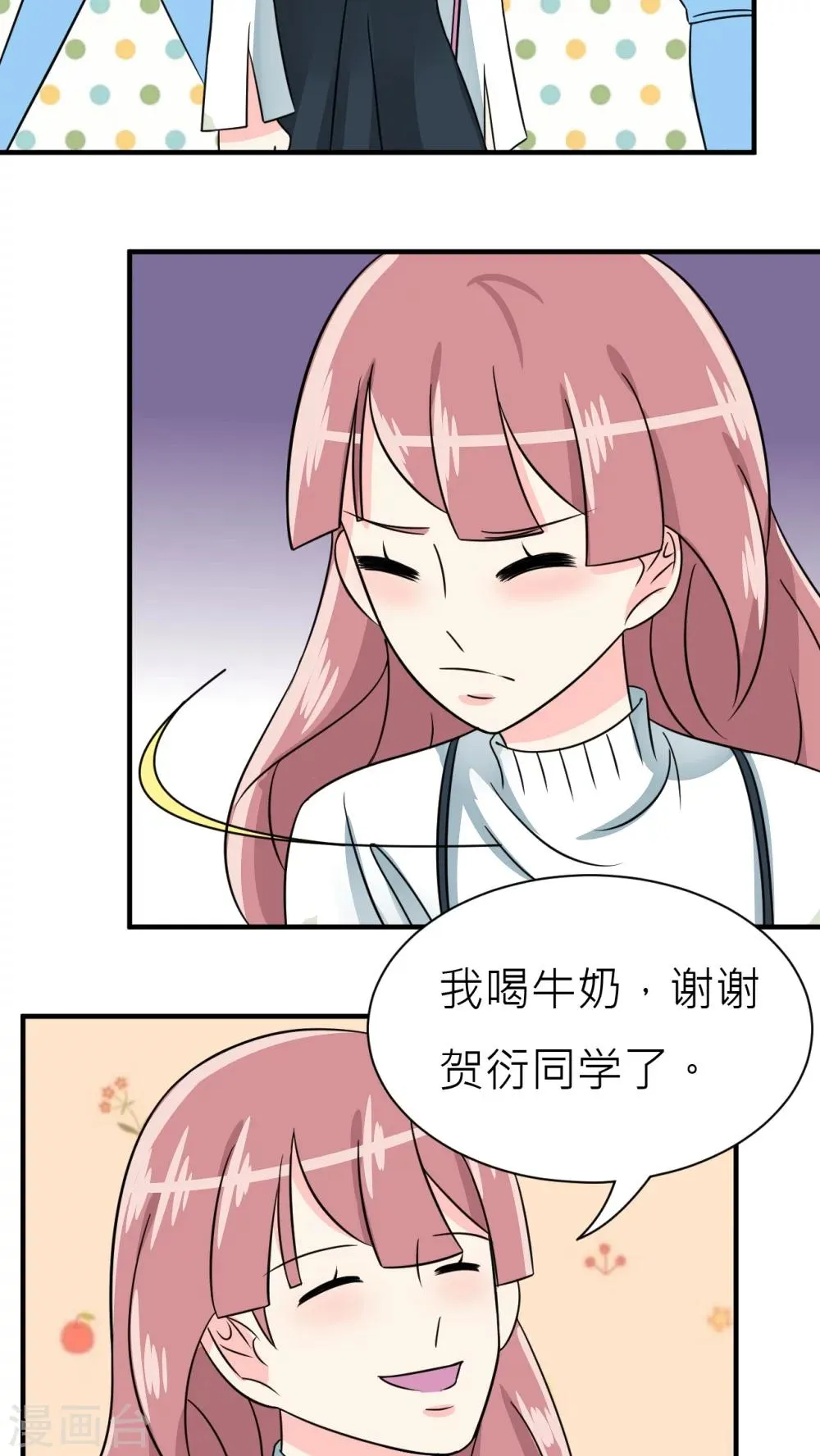 第30话 第21页