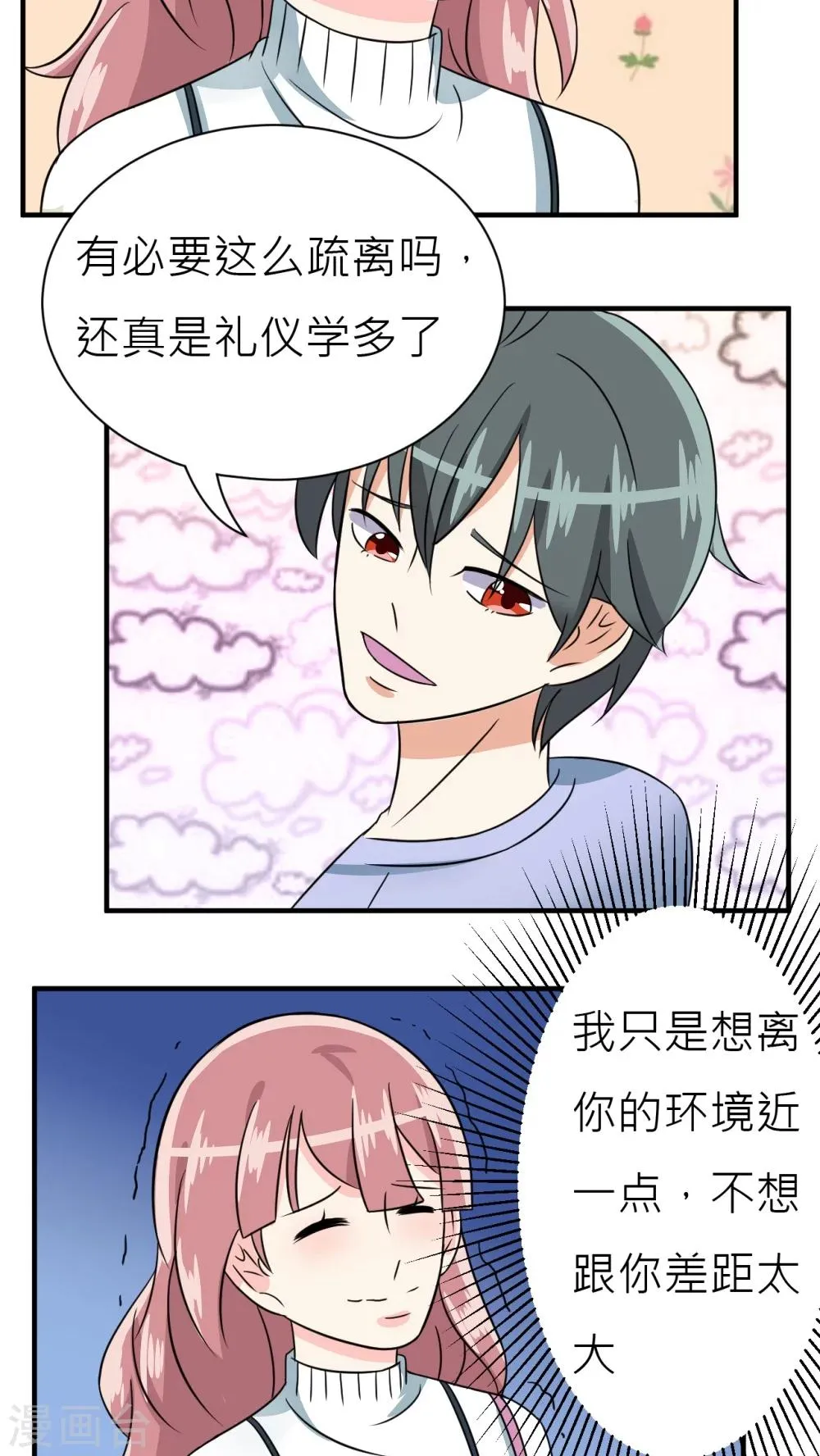 第30话 第22页