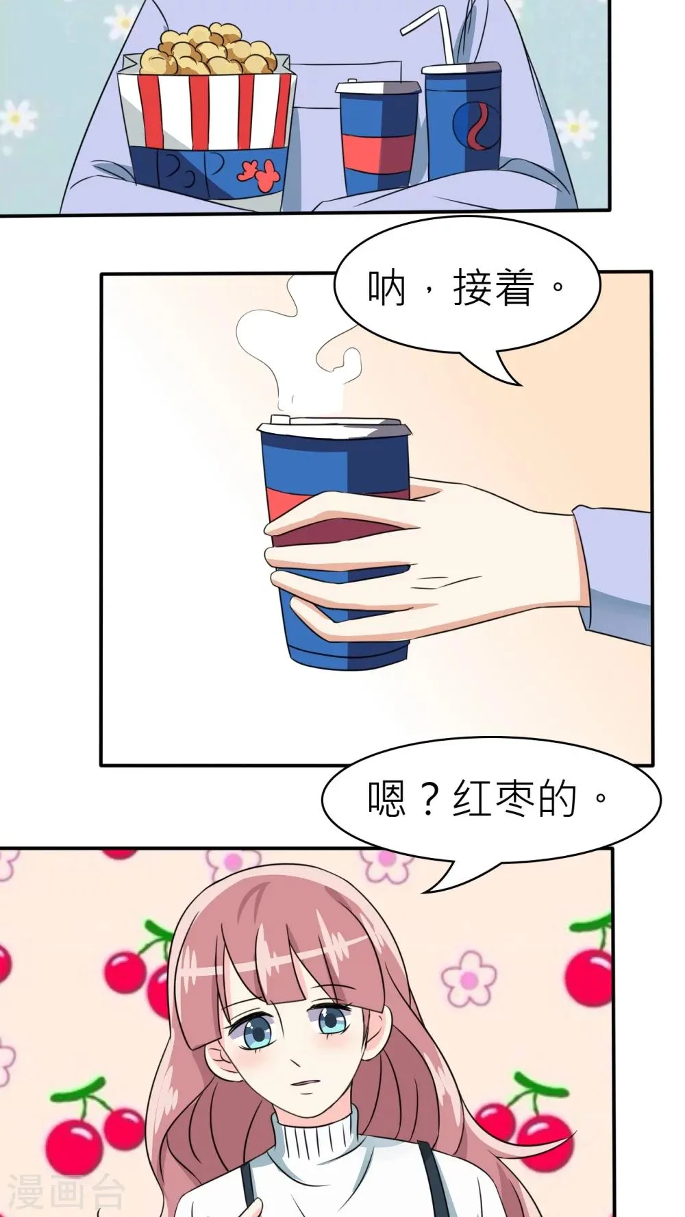 第30话 第24页