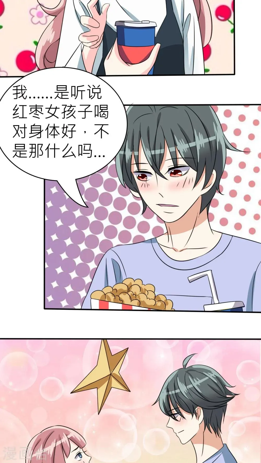 第30话 第25页
