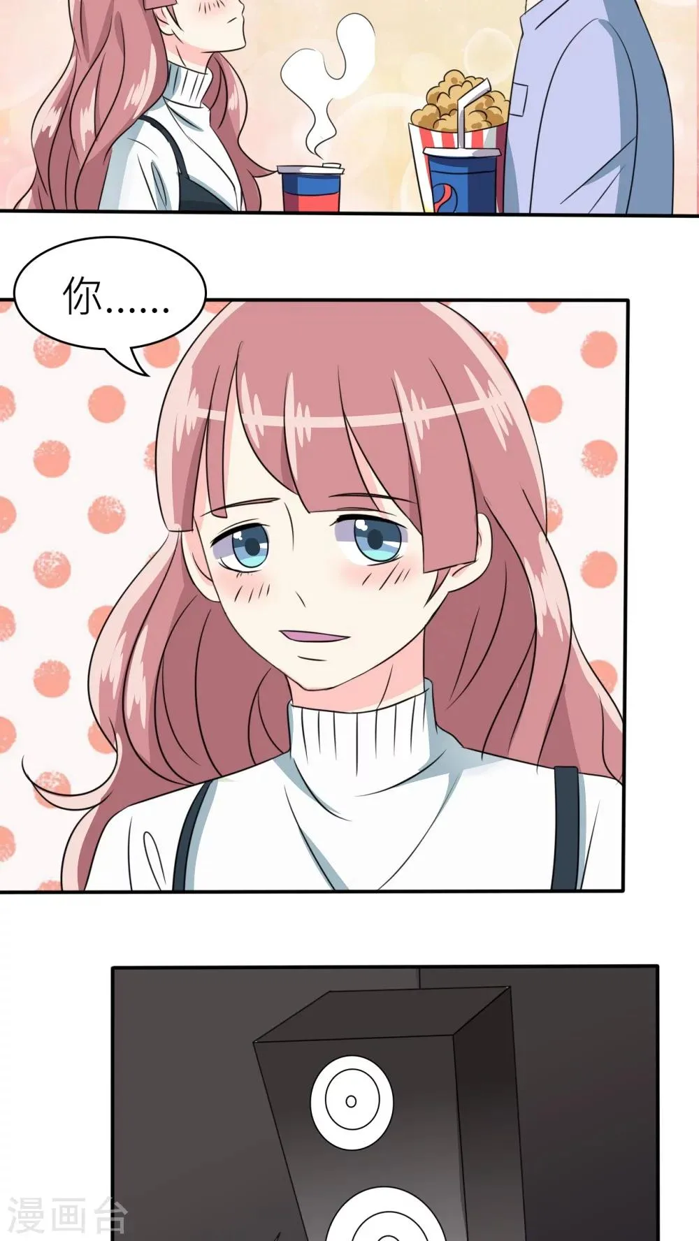 第30话 第26页