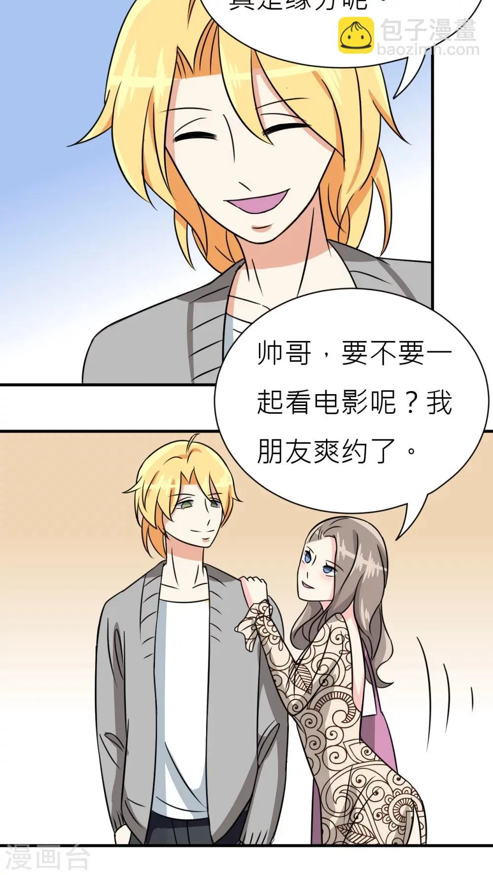第30话 第31页