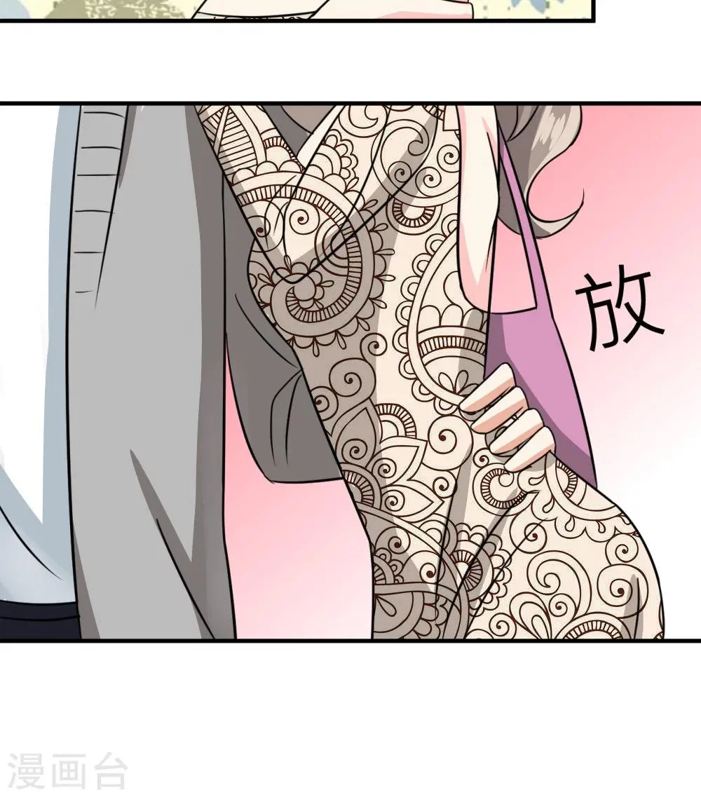 第30话 第33页