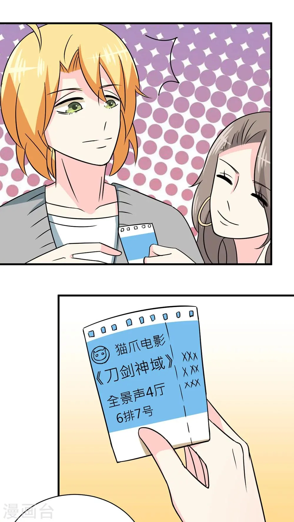 第31话 第1页