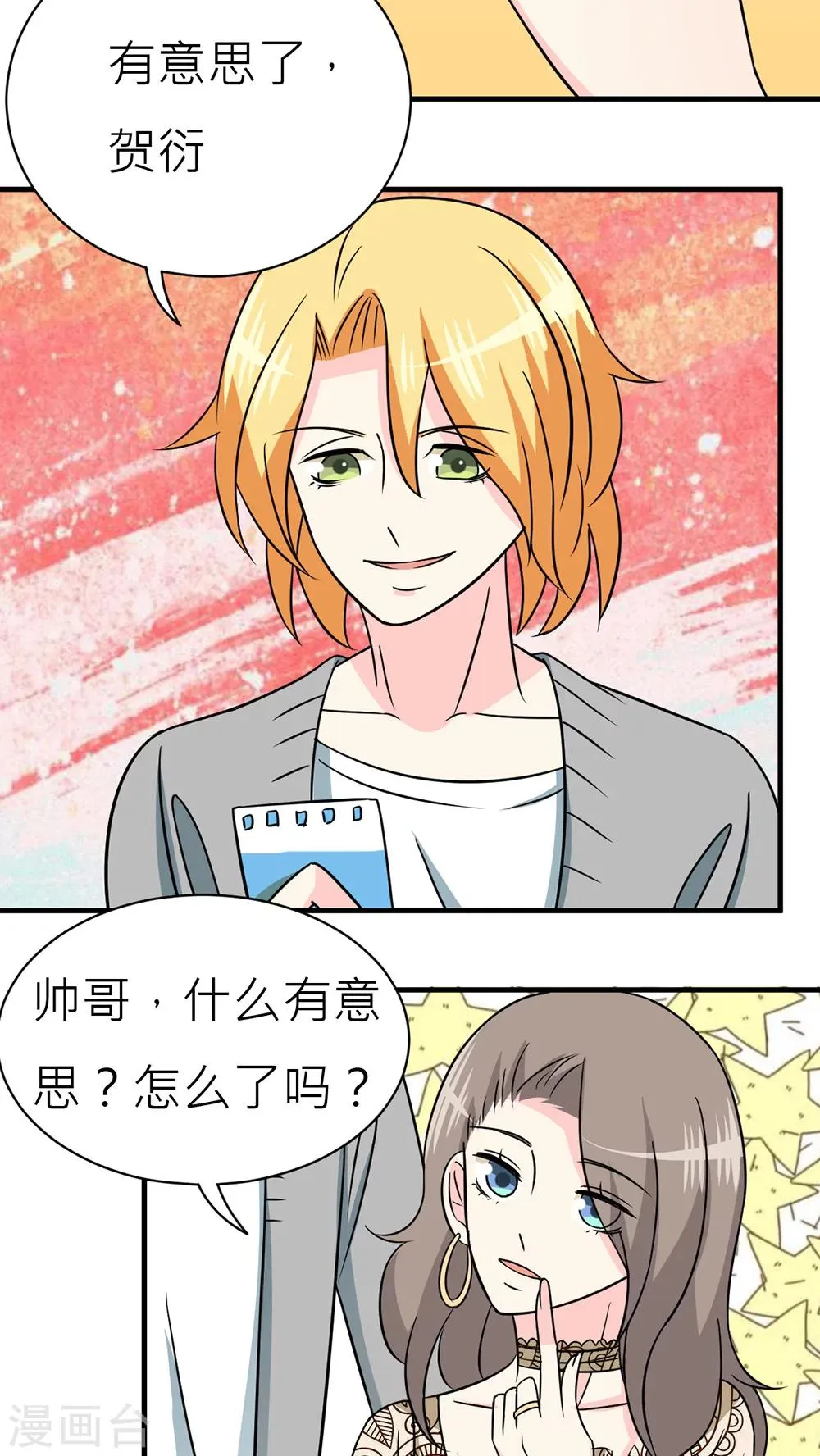 第31话 第2页